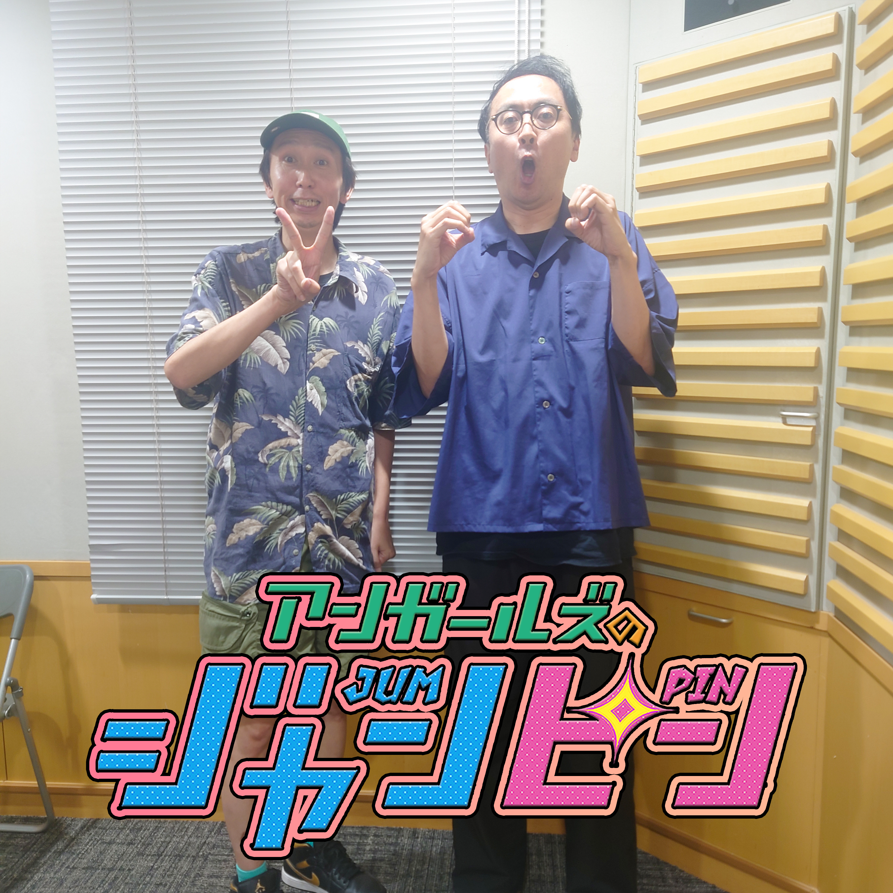 ep.200 「続けることは、良いことです」