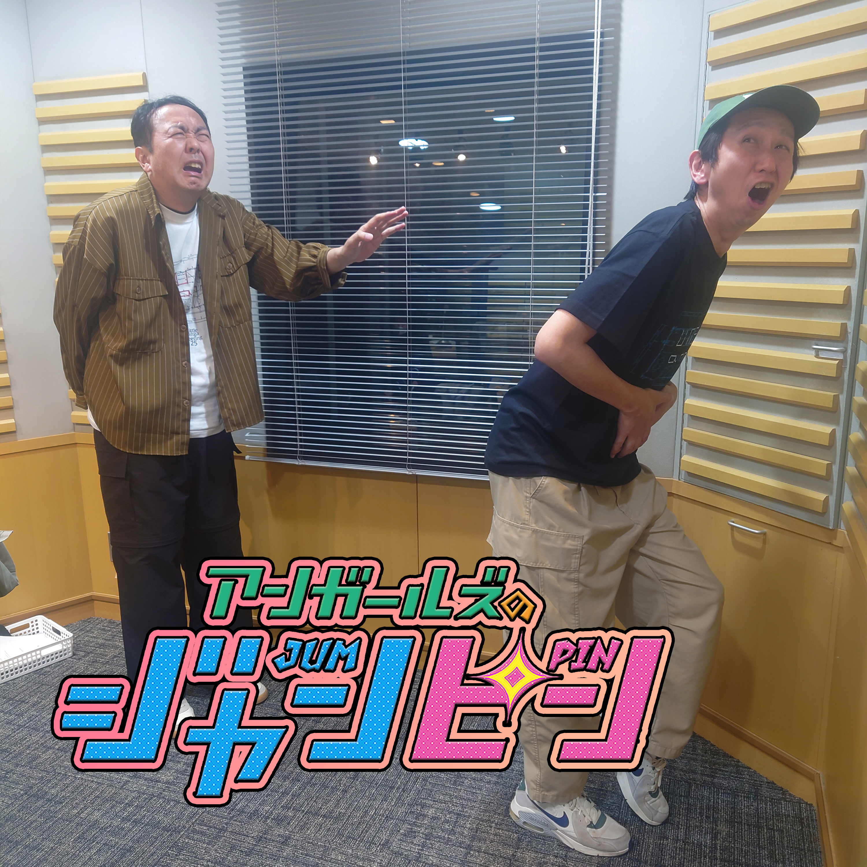 ep.212 課金はありえない！？