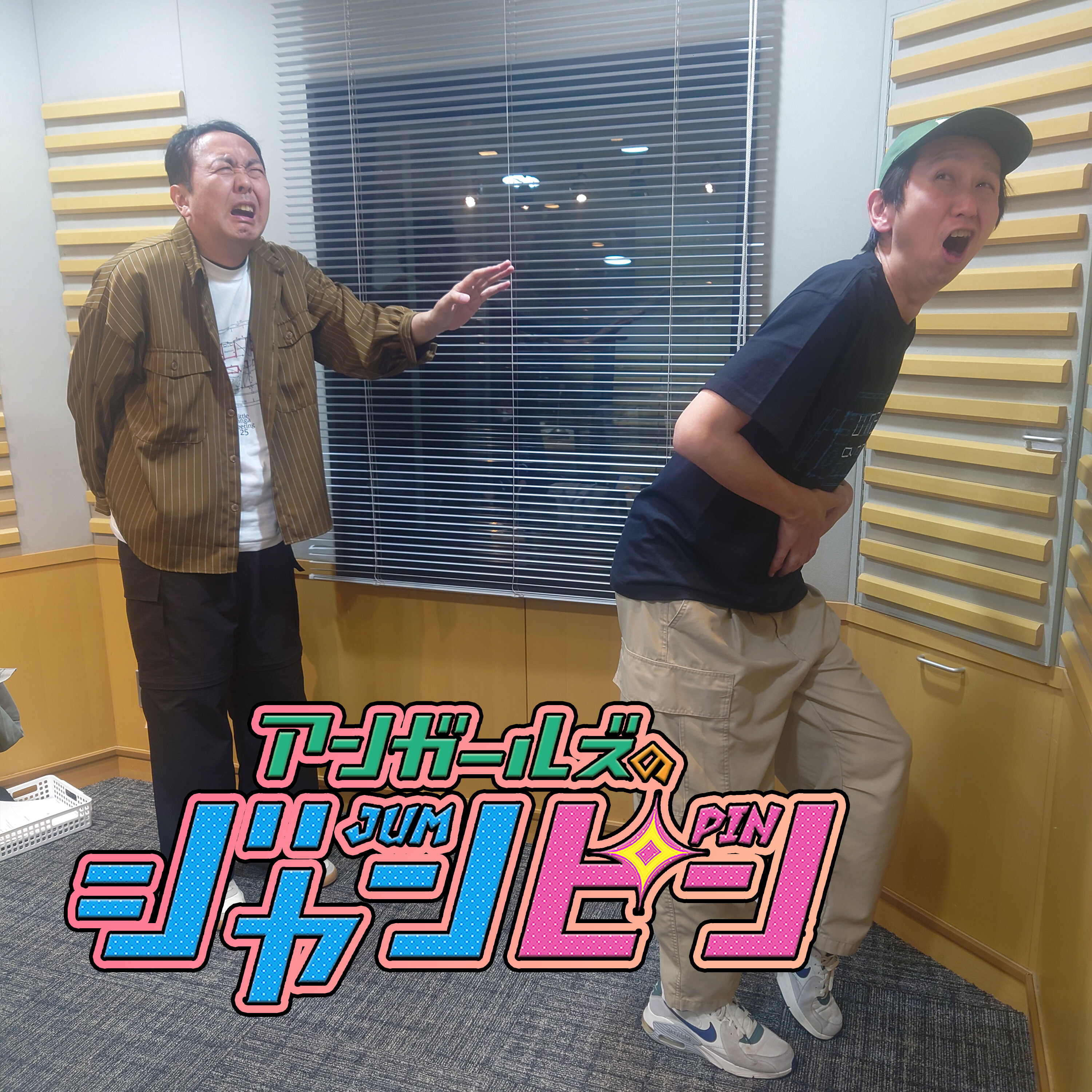 ep.212 課金はありえない!?