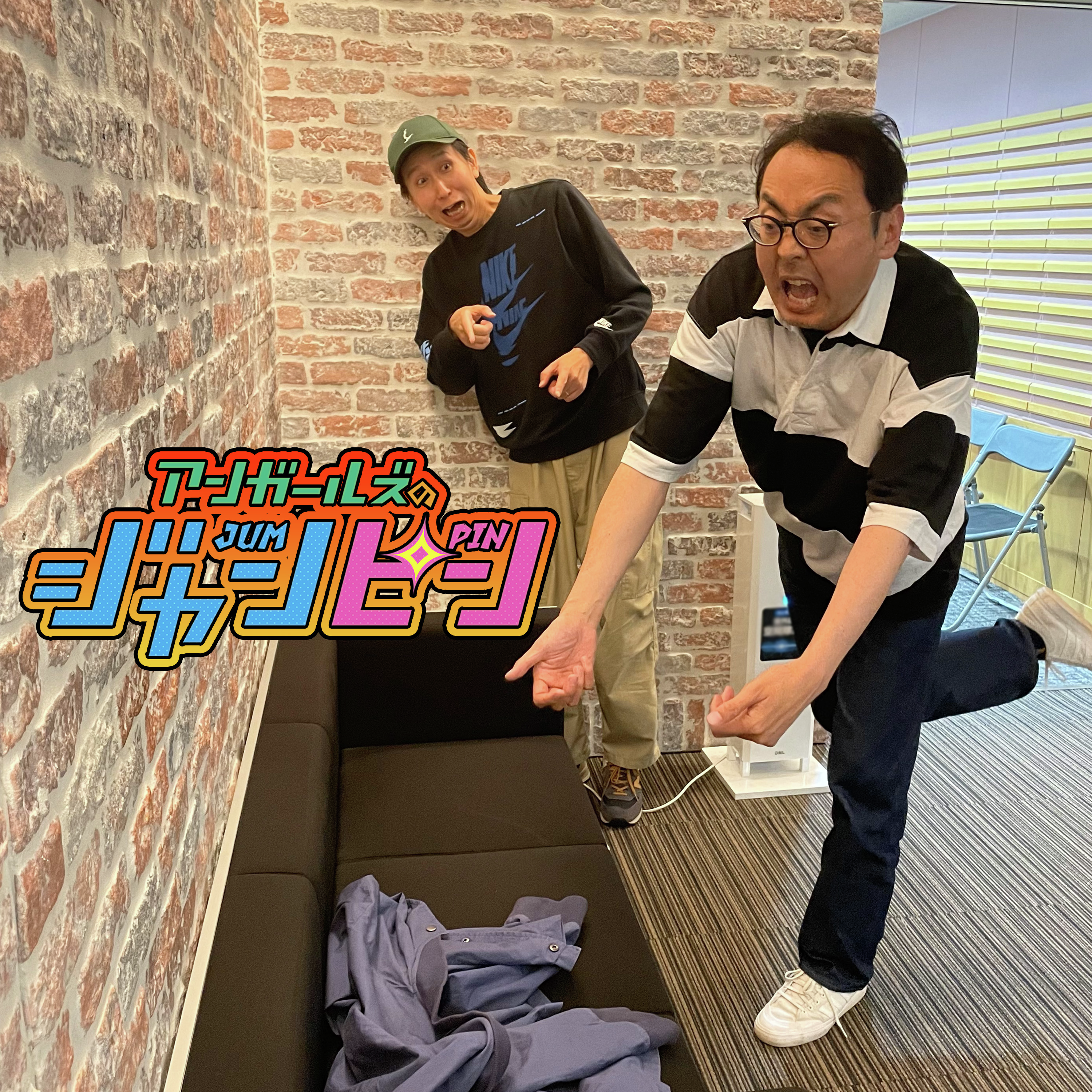 ep.136 丸の内と肉ジャンガジャンガ