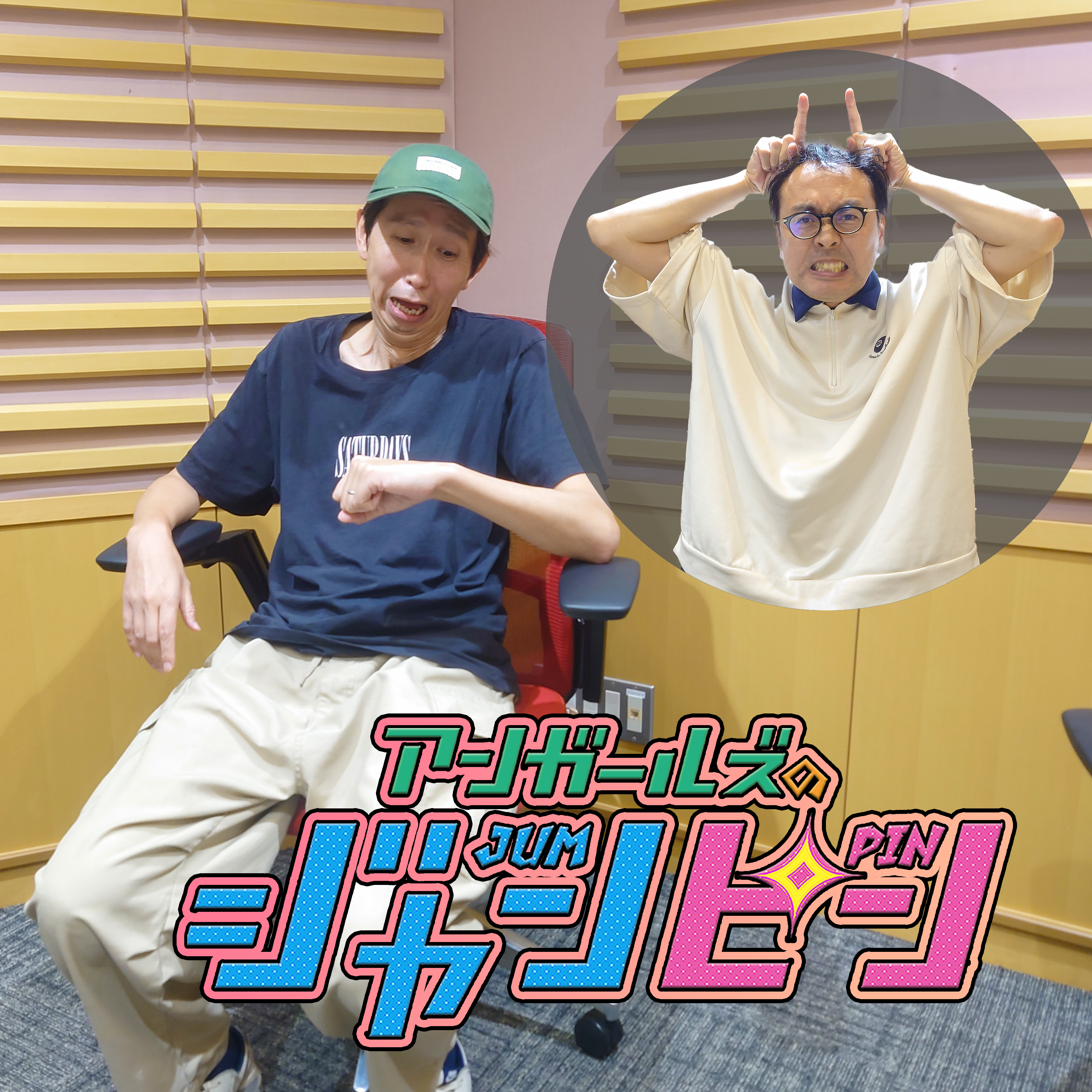 ep.209 急げ！山治郎！！