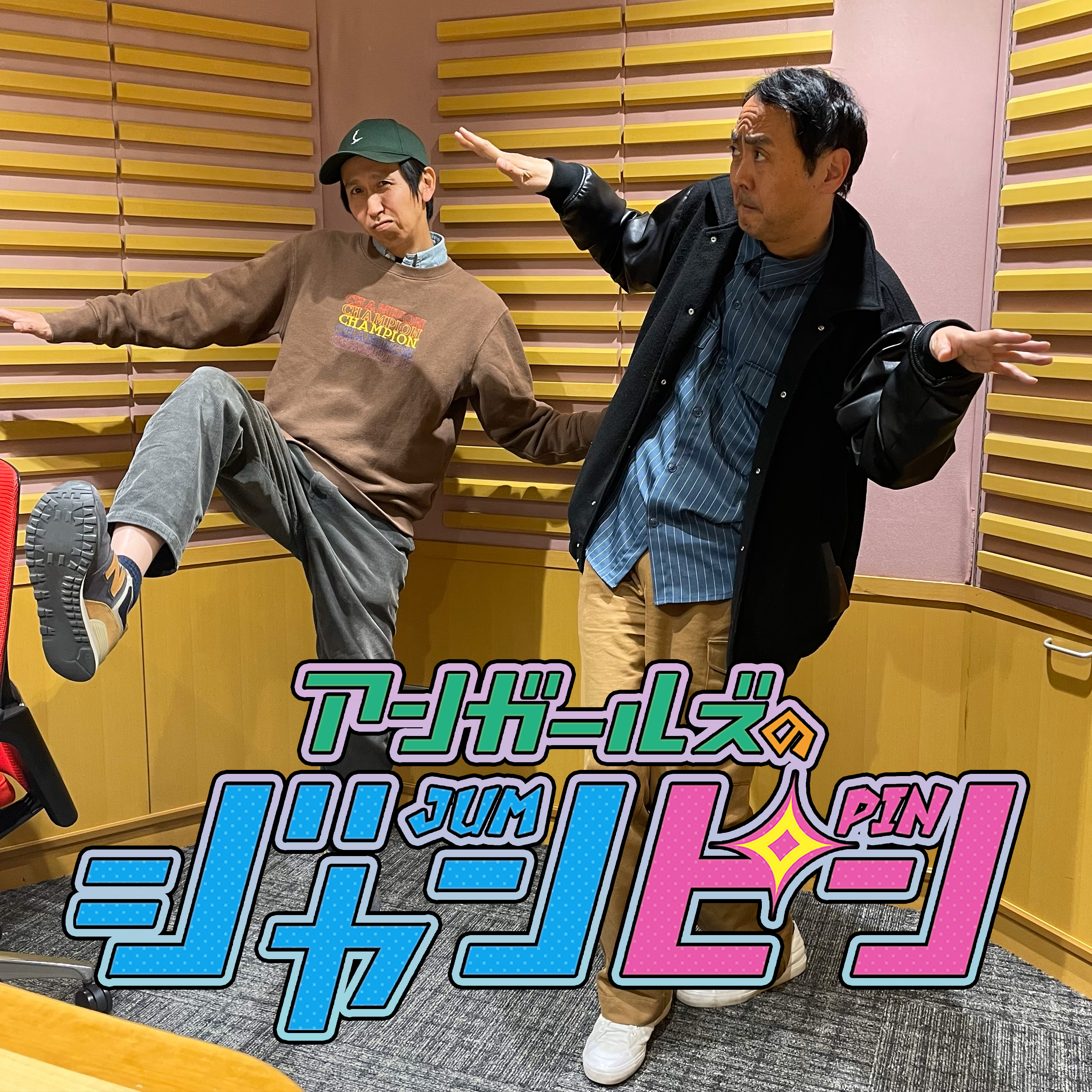 ep.131 口を開けばネガティブ