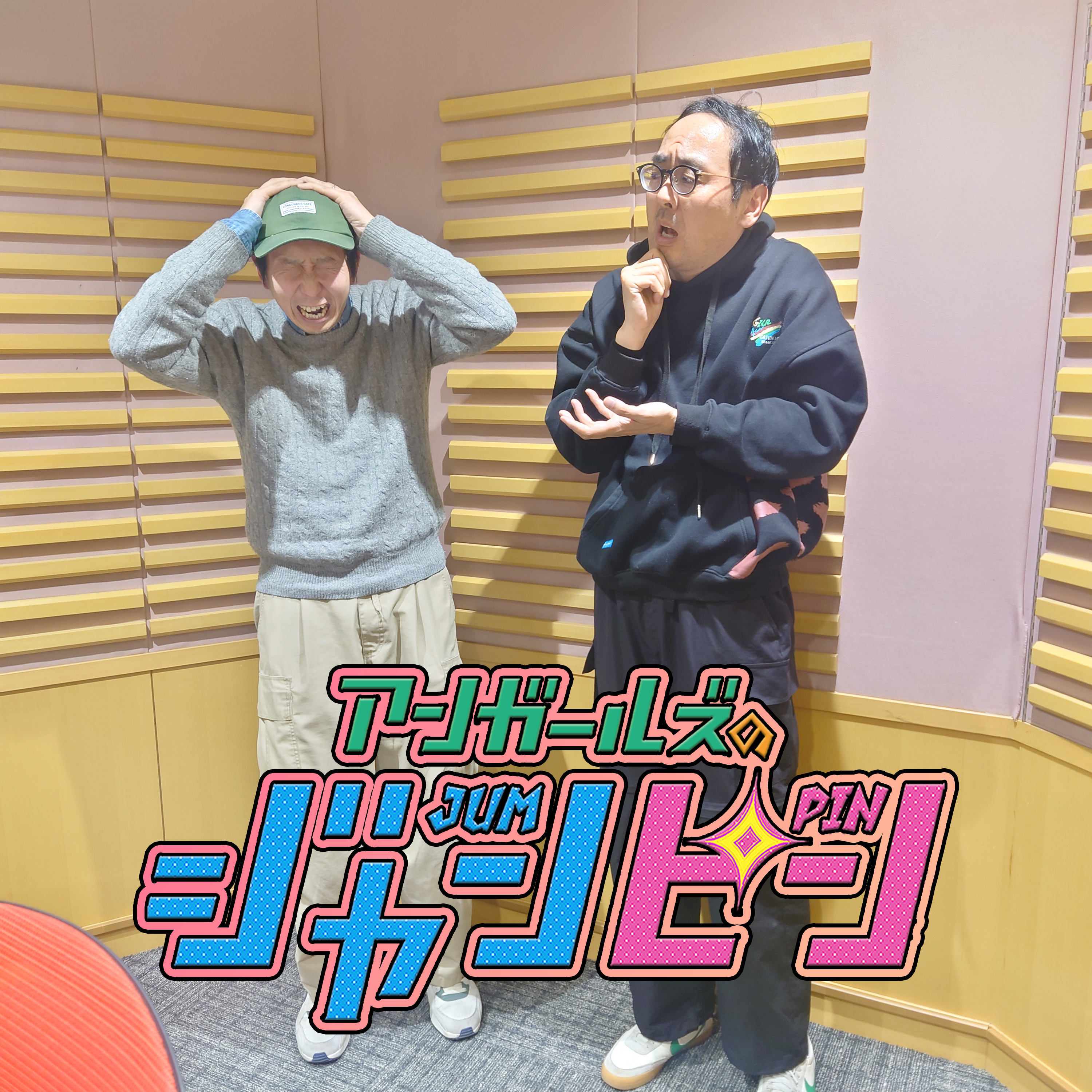 ep.225  ノーバングスのワイドハゲ