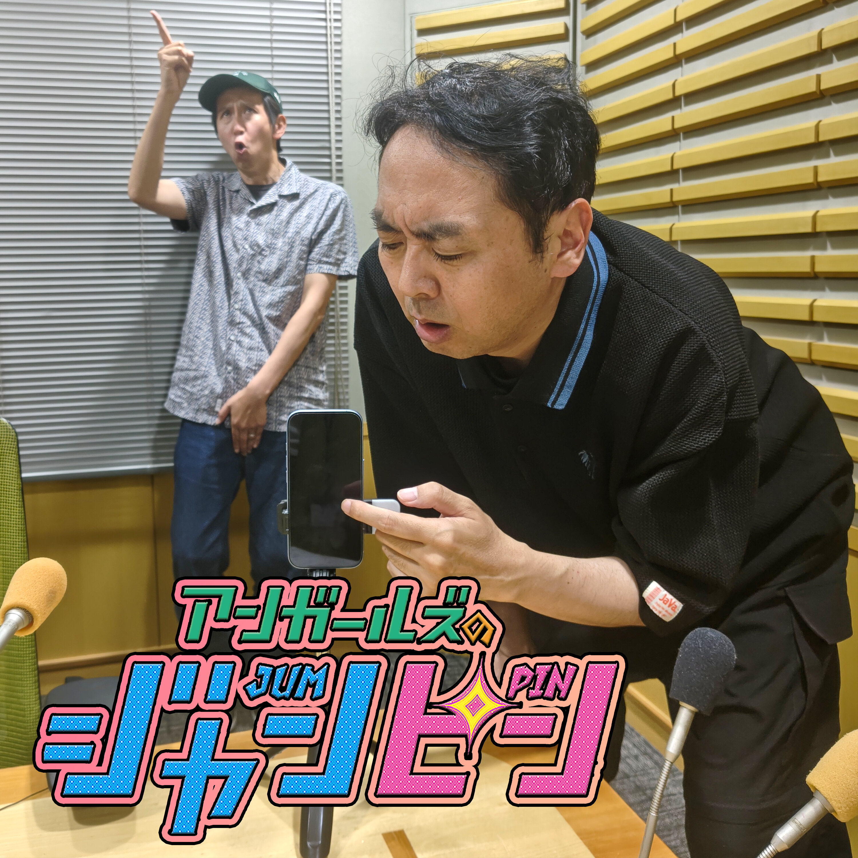 ep.246 生配信ビギナー episode artwork
