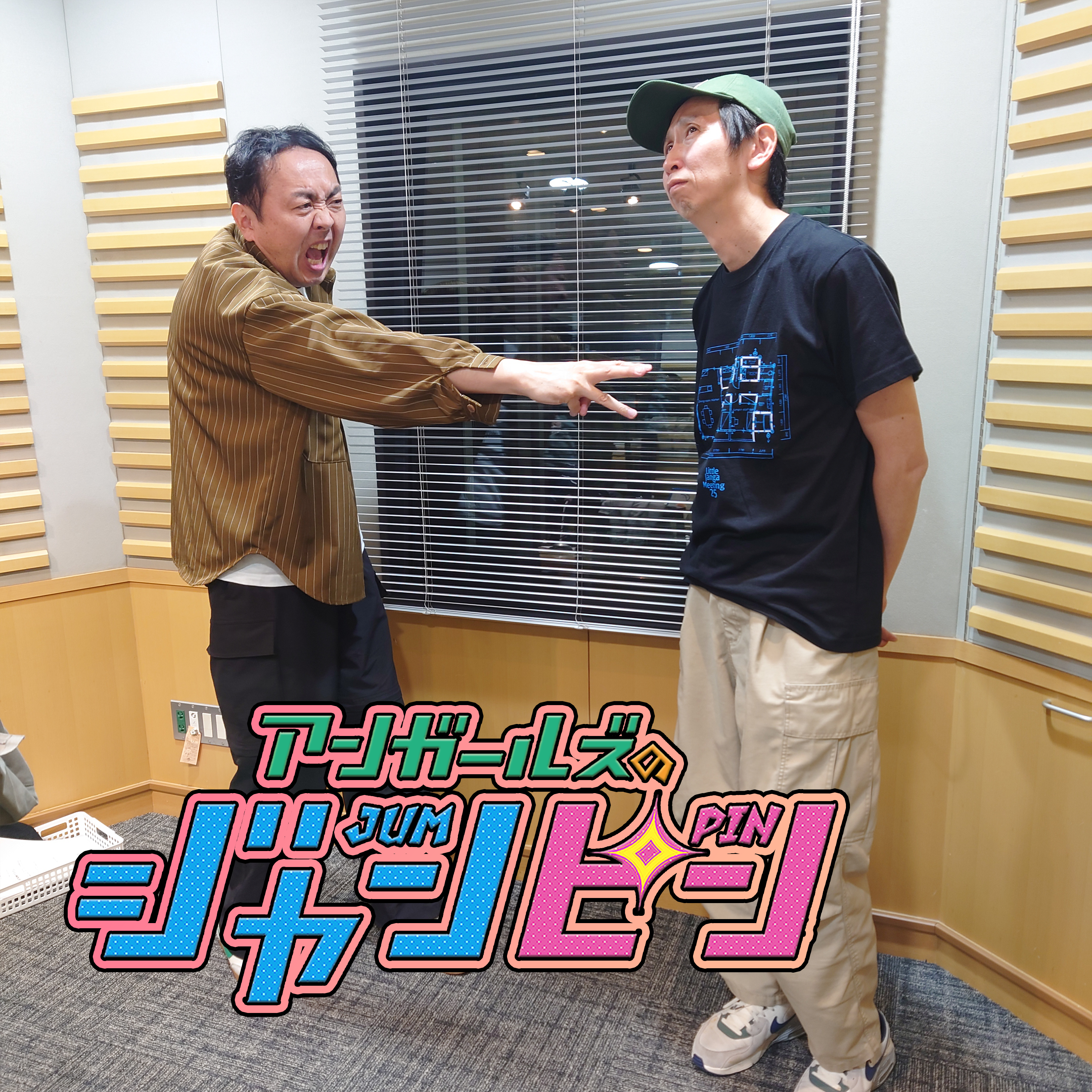 ep.213 滾りのレッスン