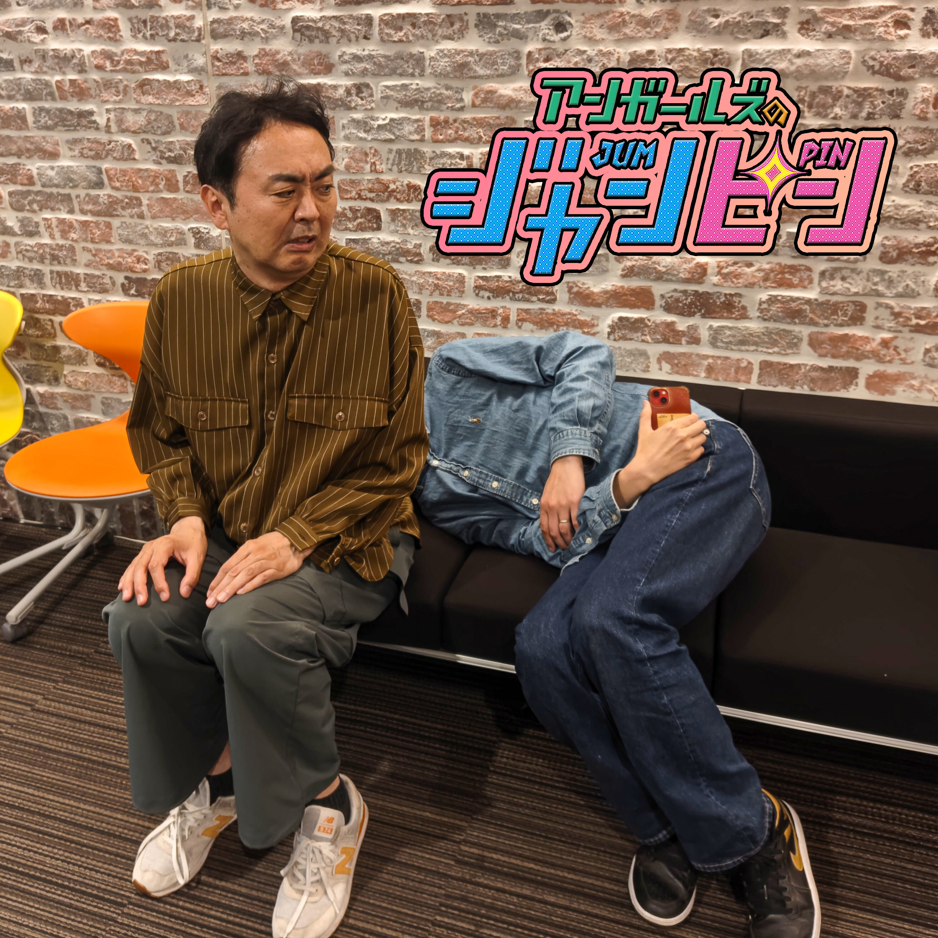 ep.238 隠れスト6 episode artwork