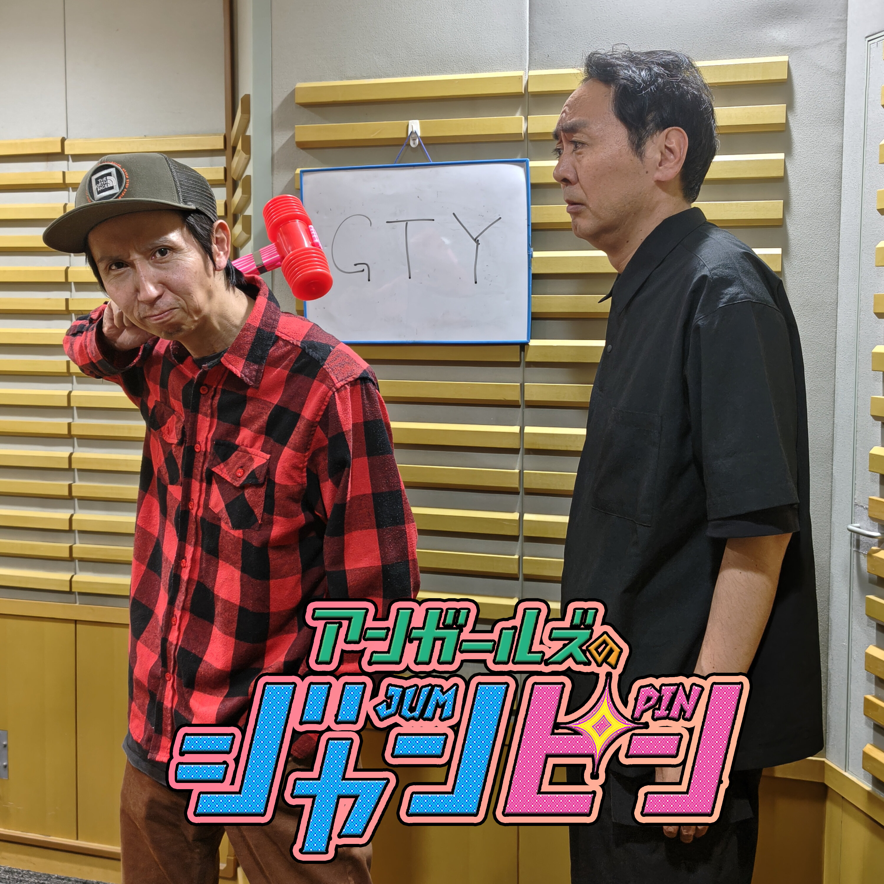 ep.263 同窓会論争