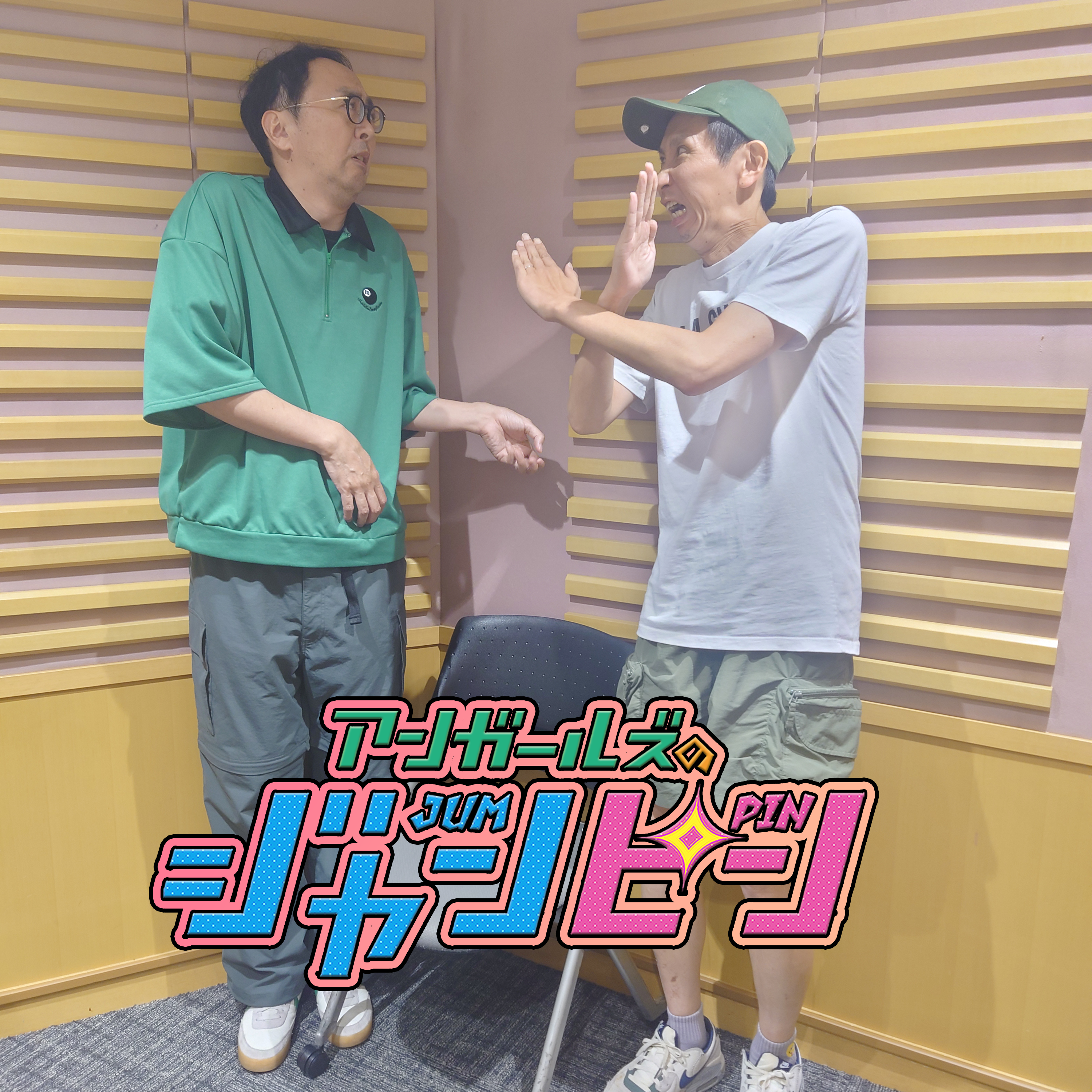ep.204 ずっとC