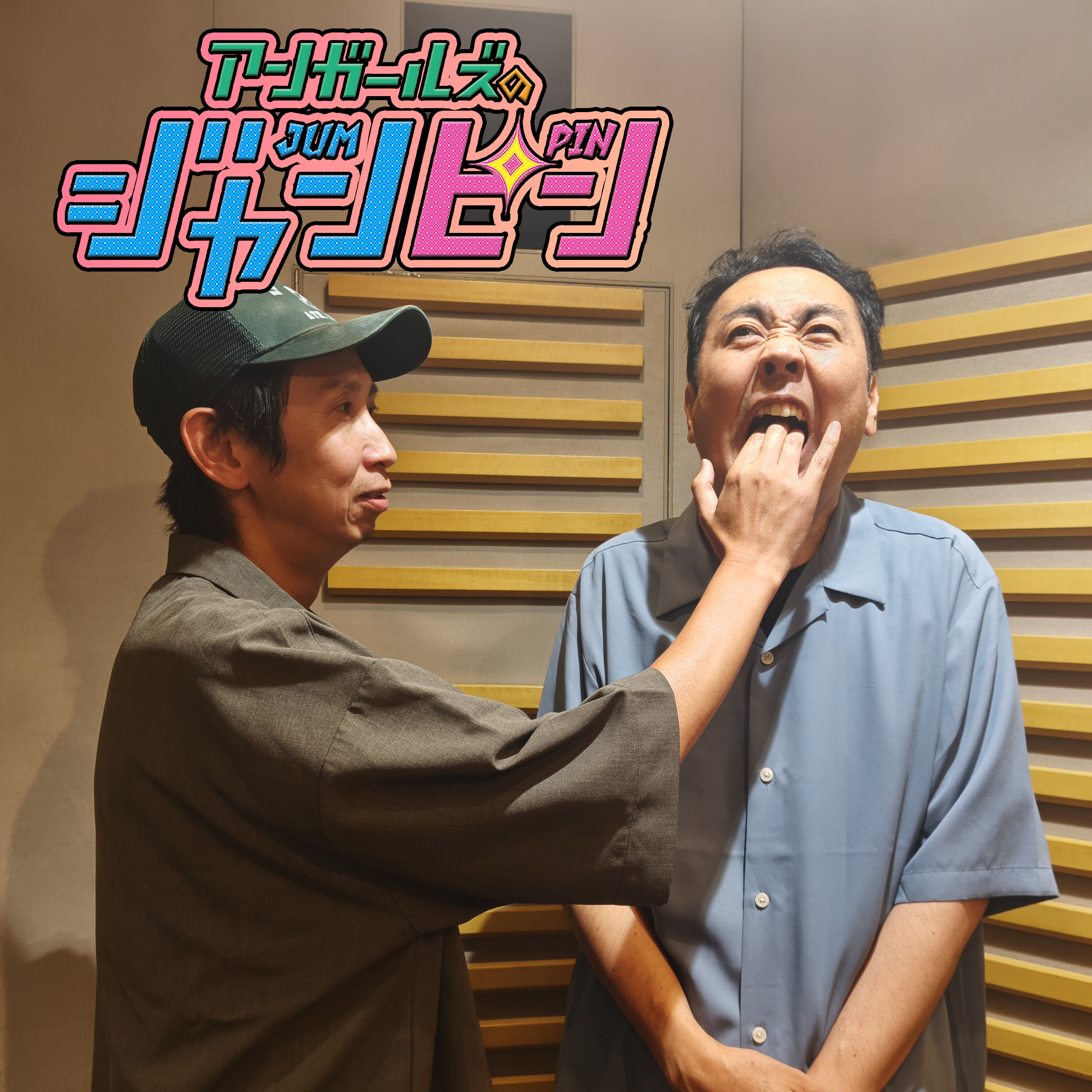 ep.250 子連れで交流