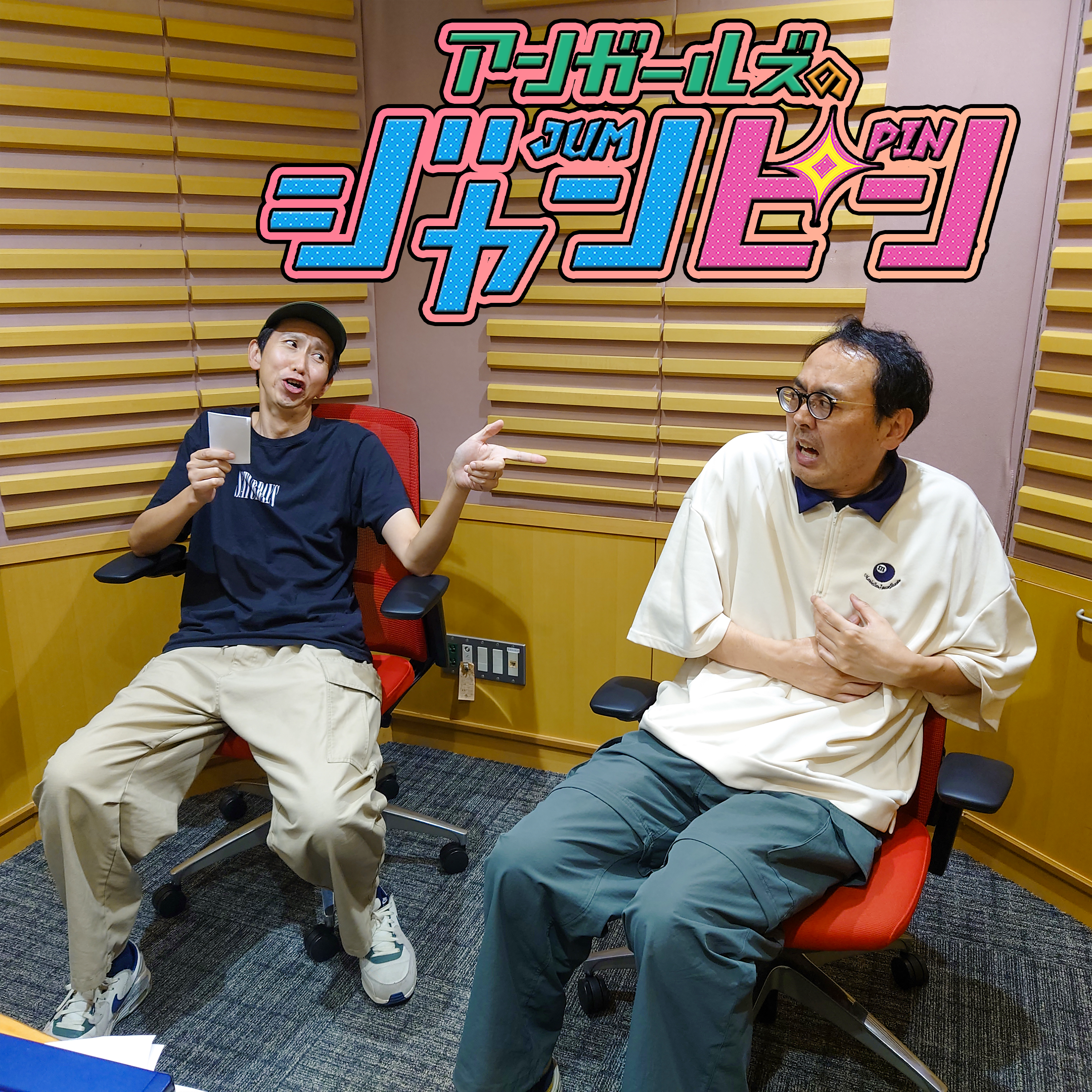 ep.208 You…win！