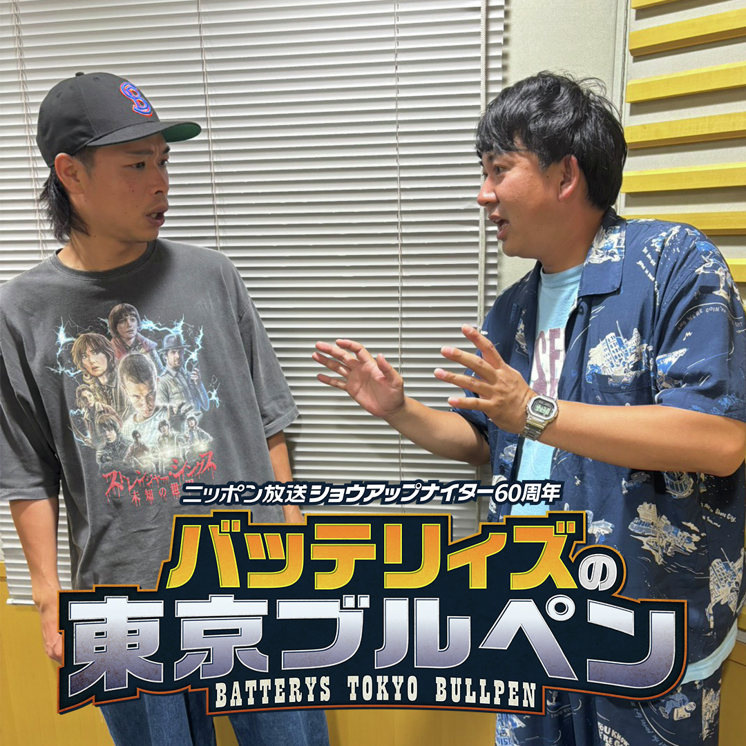 ep.43 ミニオンの記者会見でオニブッコミ episode artwork