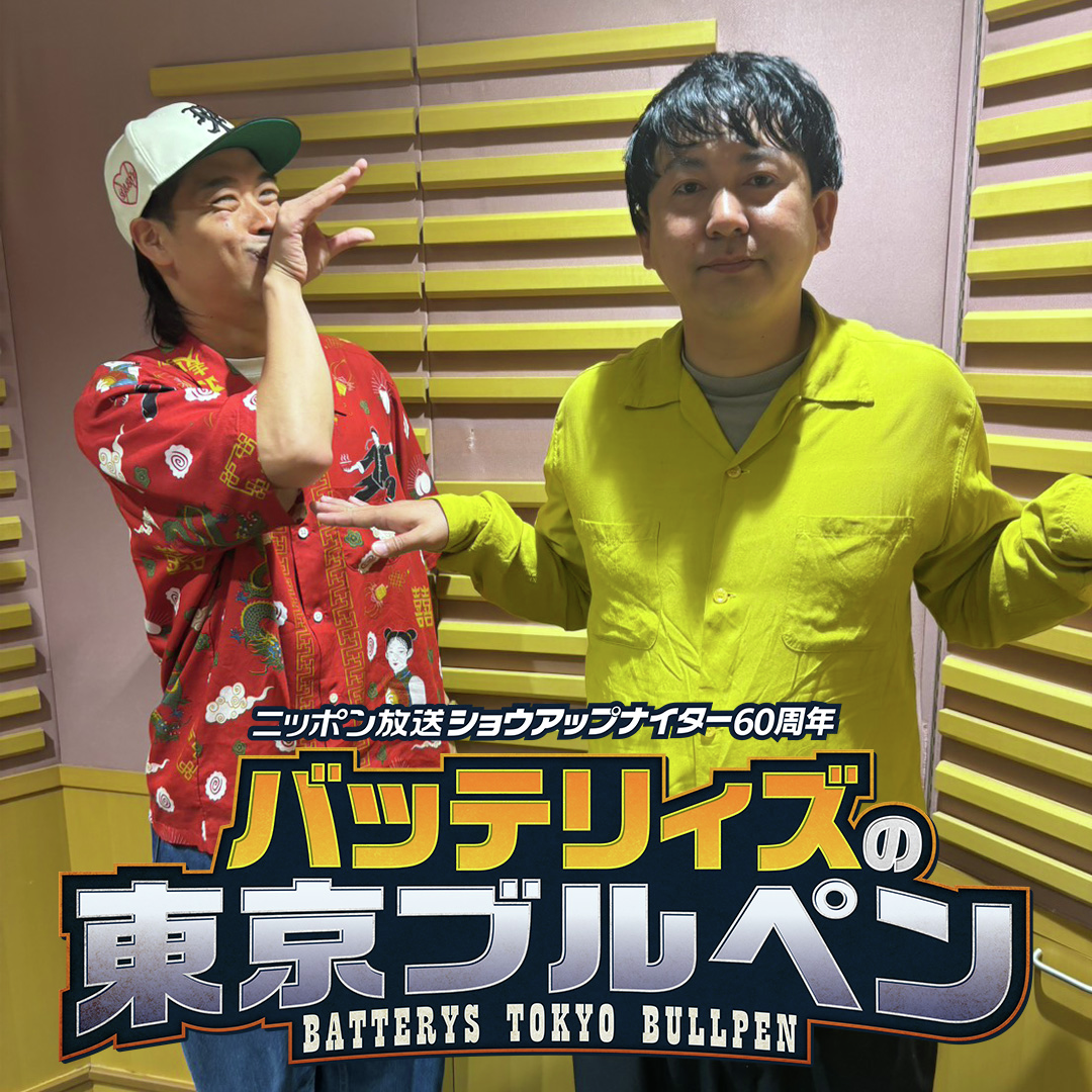 ep.34 ついにツリーハギング世界選手権に挑戦？！ episode artwork