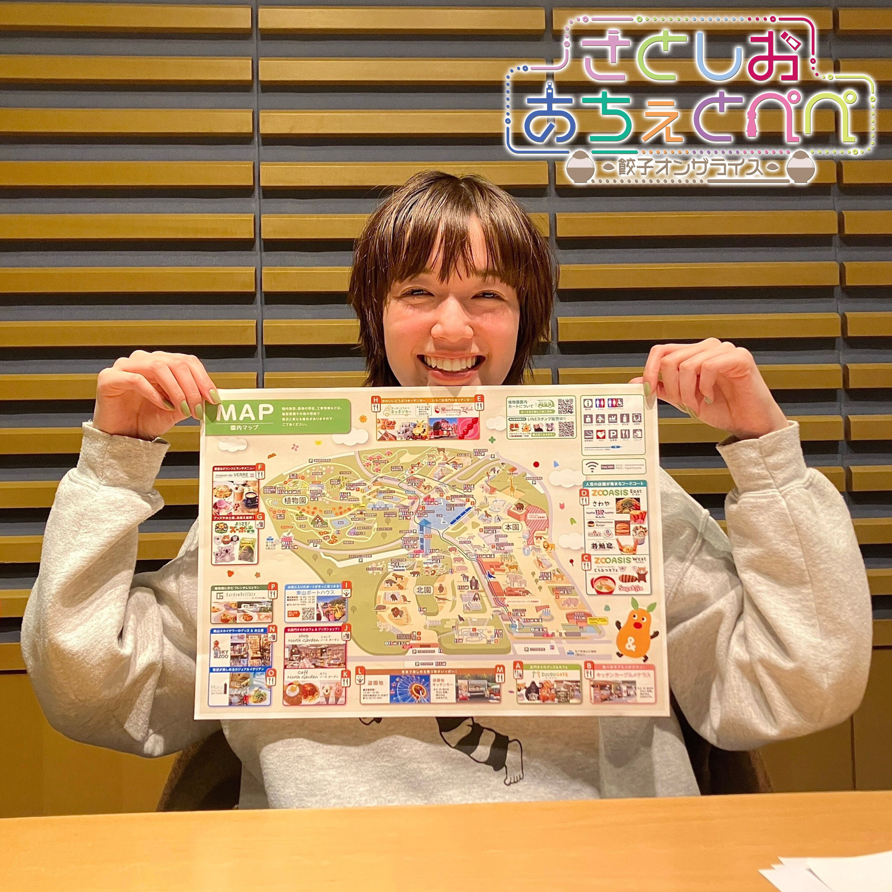 第71杯目 中学2年生の恋愛事情 第71杯目 中学2年生の恋愛事情