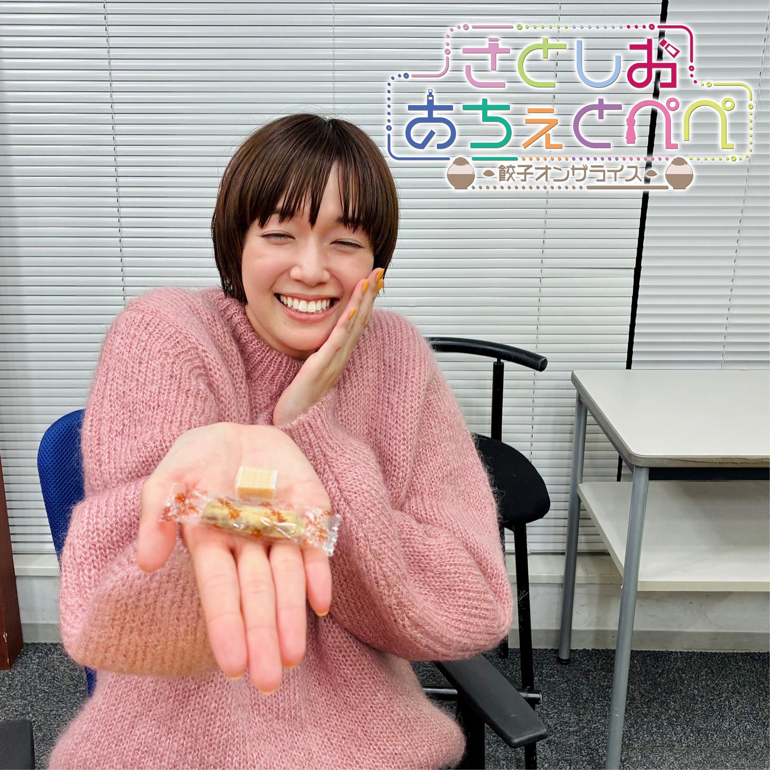 第61杯目 さんまさん・さとしお・所さん 第61杯目 さんまさん・さとしお・所さん