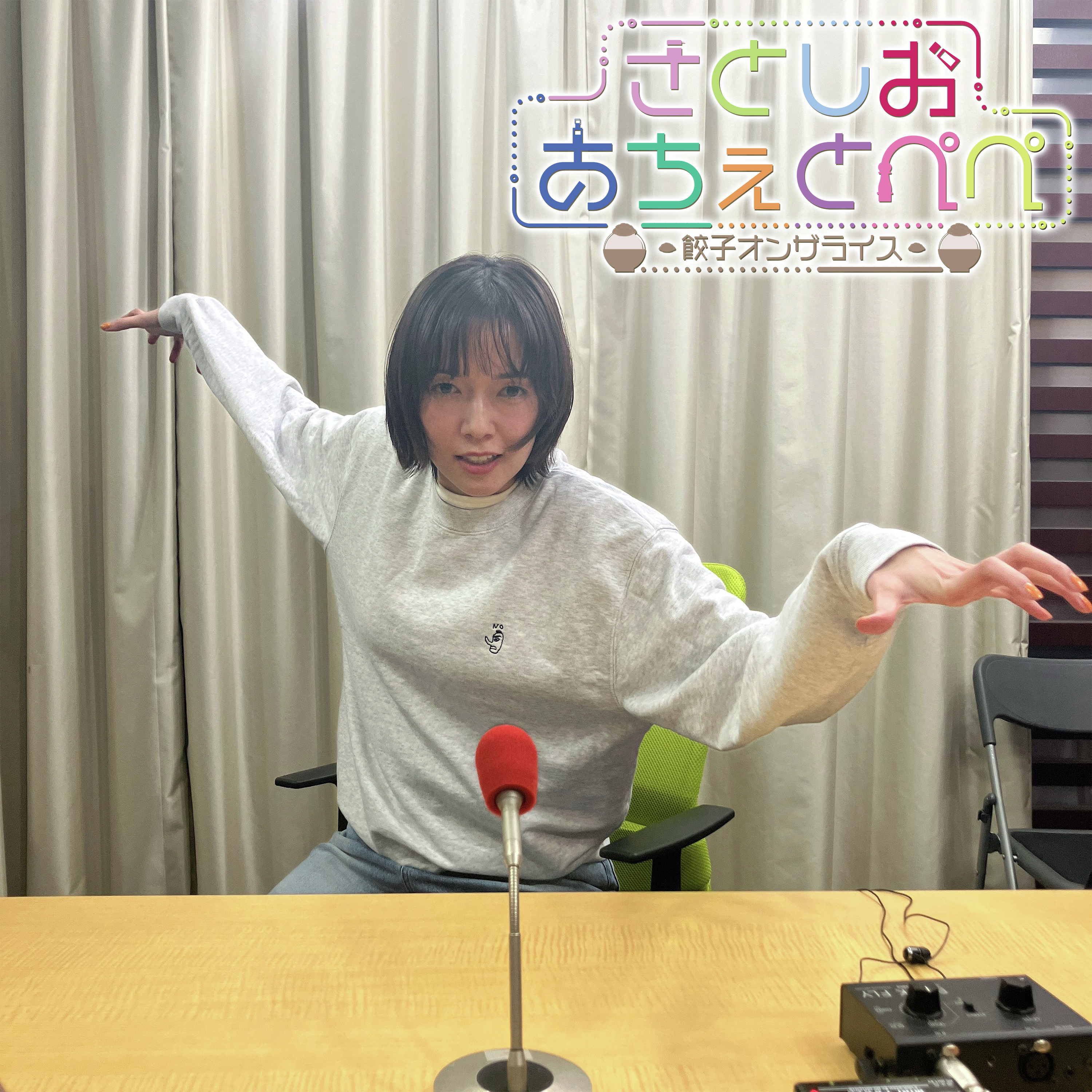 第17杯目 いいだろぉっ