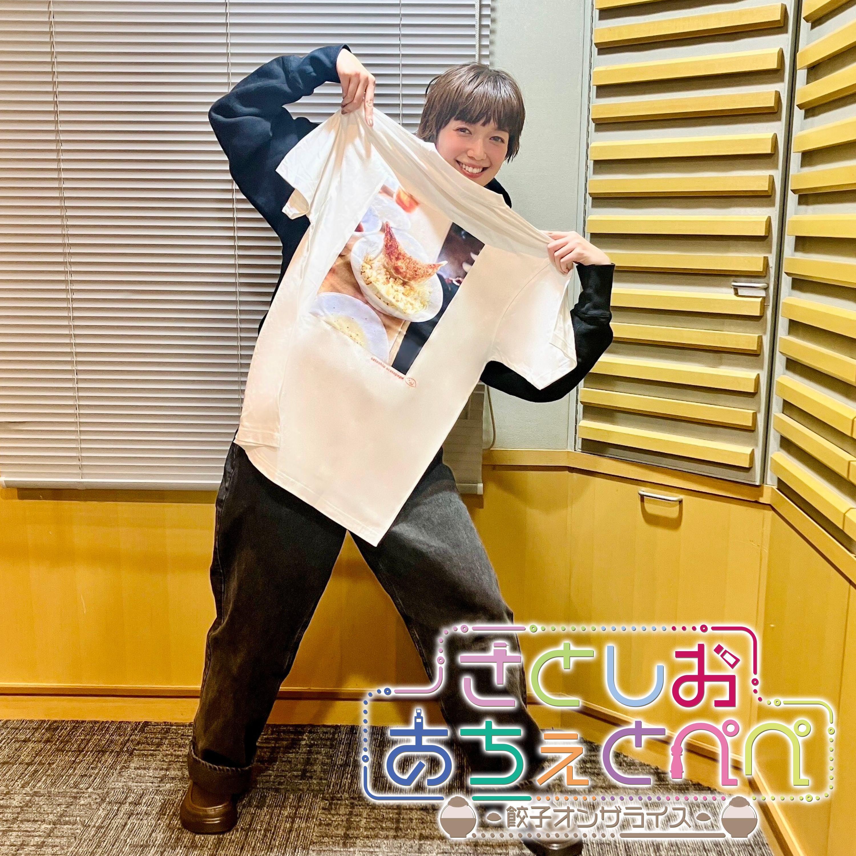 佐藤栞里 さとしおあちぇとぺぺ -餃子オンザライス-【オールナイト