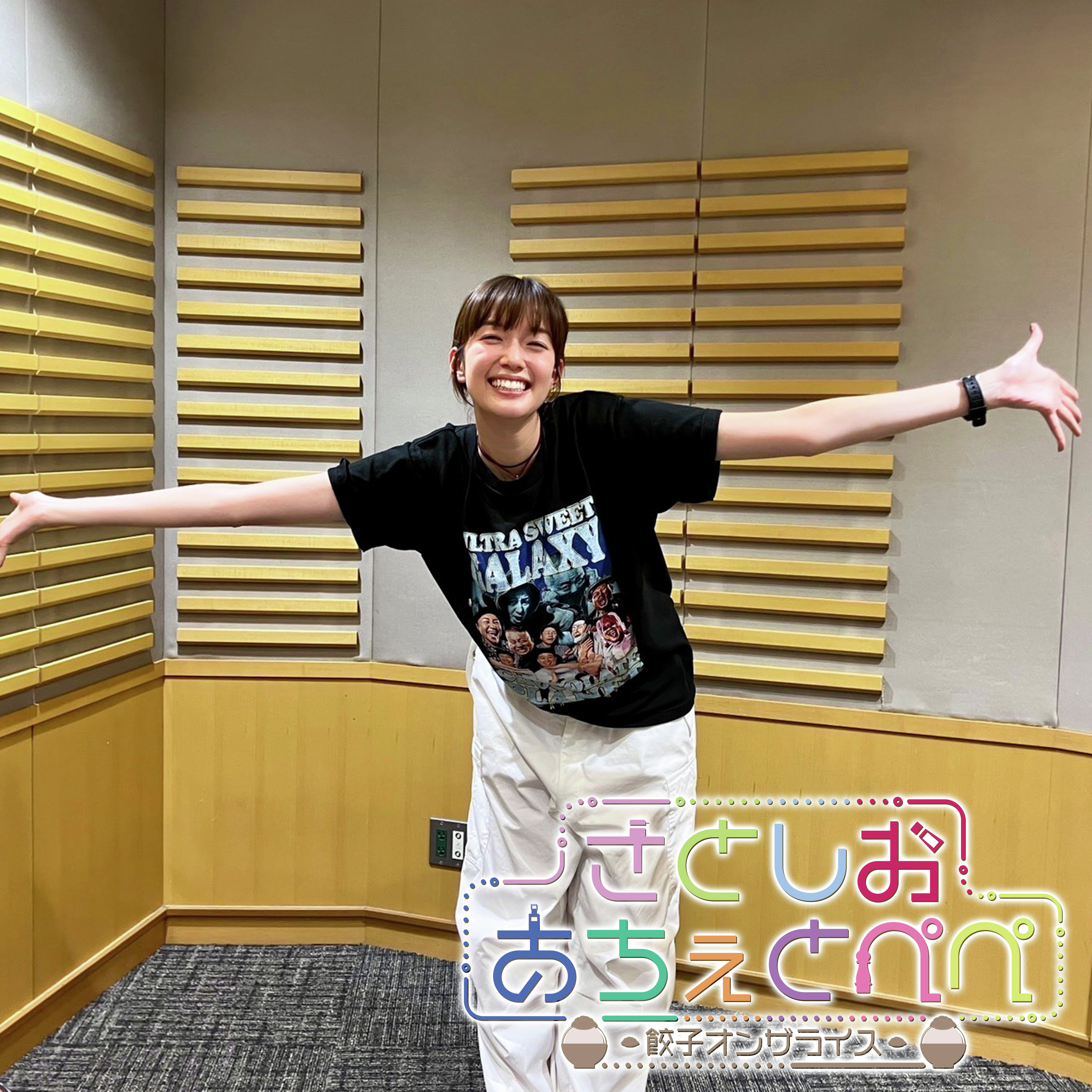 佐藤栞里 さとしおあちぇとぺぺ -餃子オンザライス