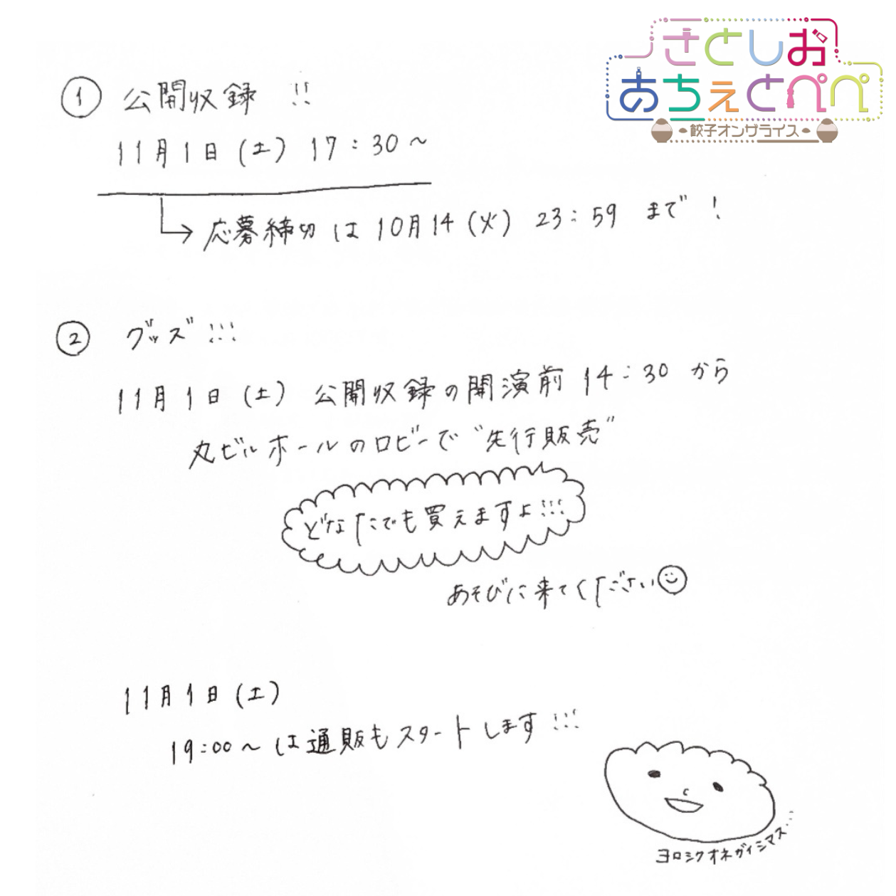 第49杯目 さとしおチャレンジシリーズ