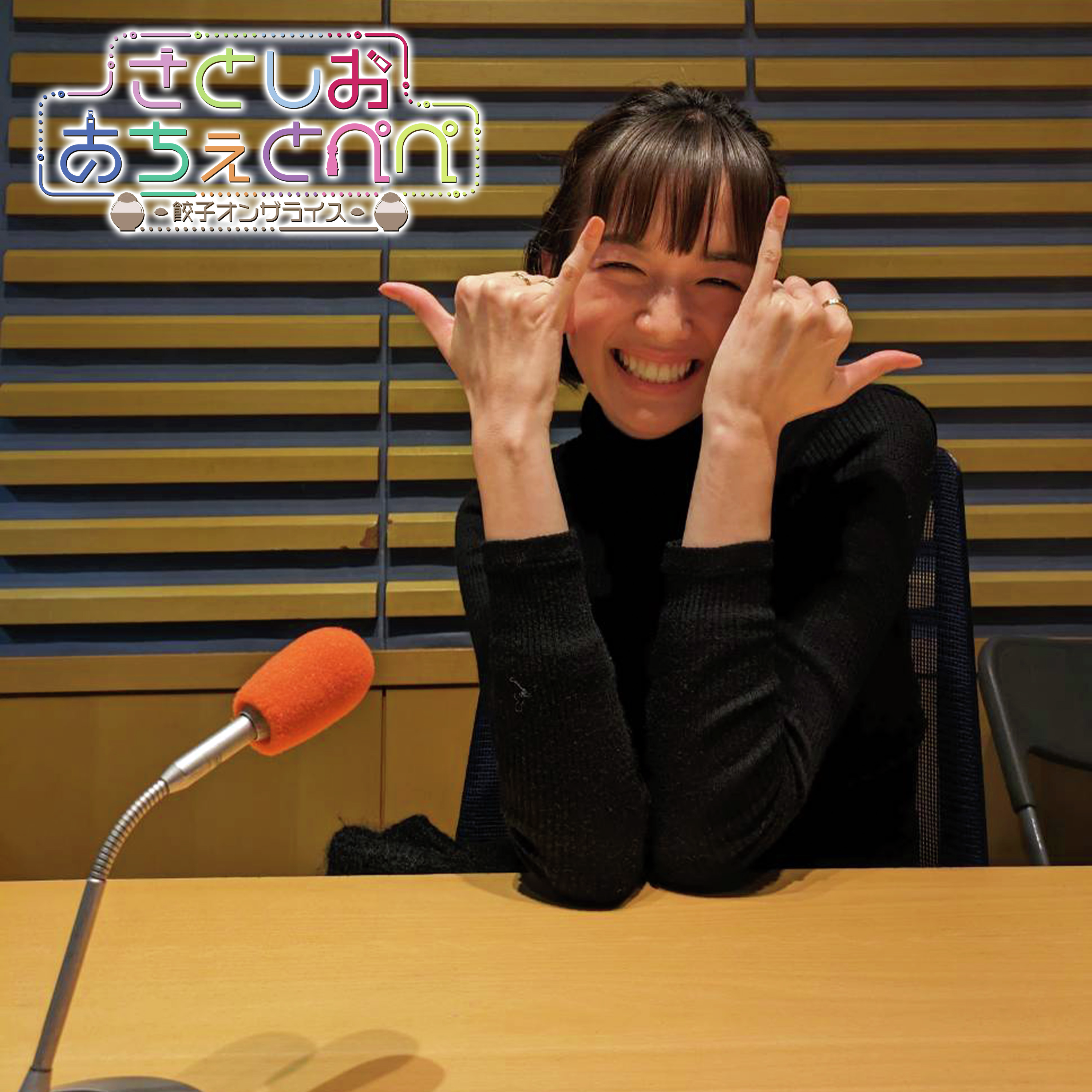 第12杯目 かぶれラジオ