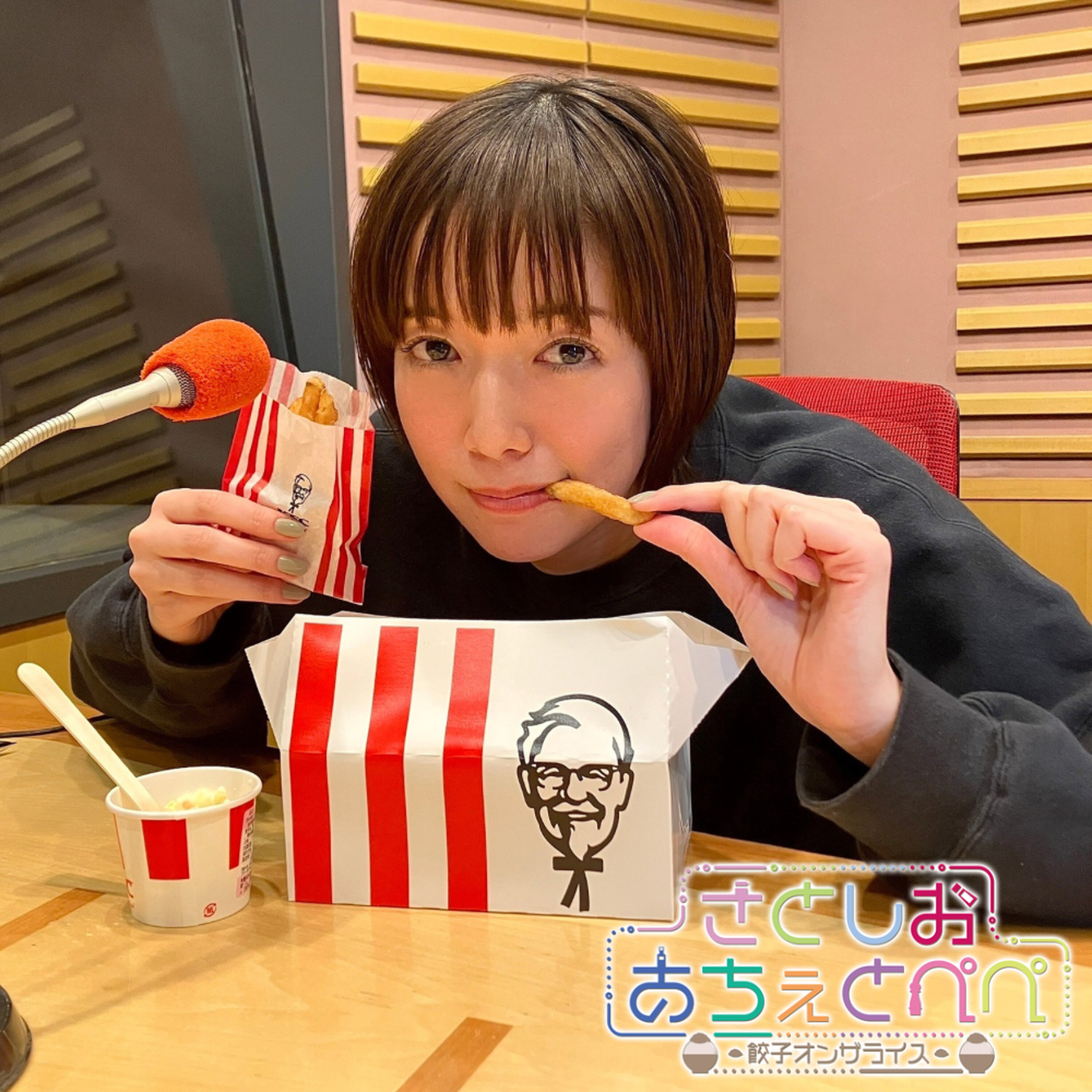 第72杯目 とにかくケンタッキーを食べよう! 第72杯目 とにかくケンタッキーを食べよう!