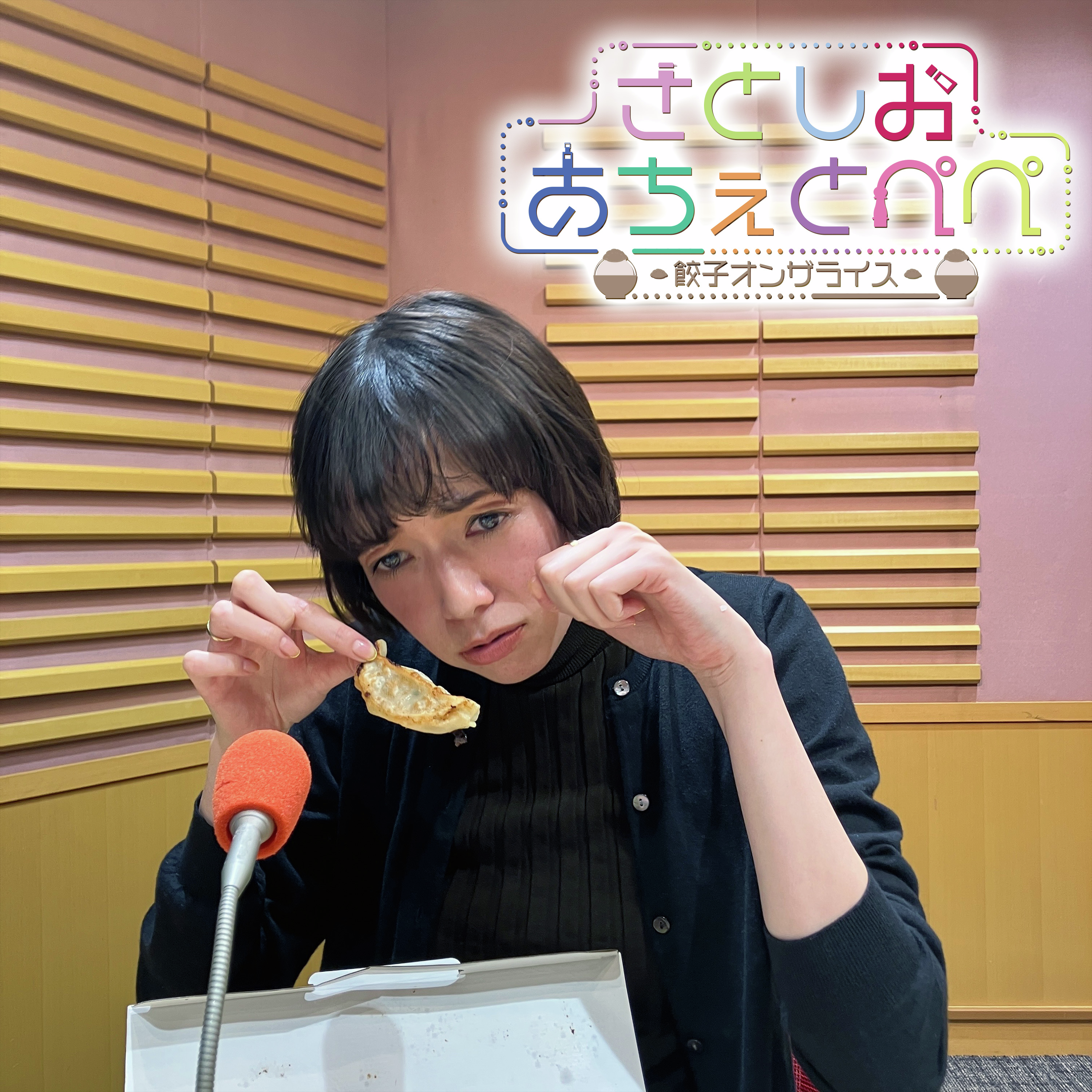 第8杯目 共通言語は...