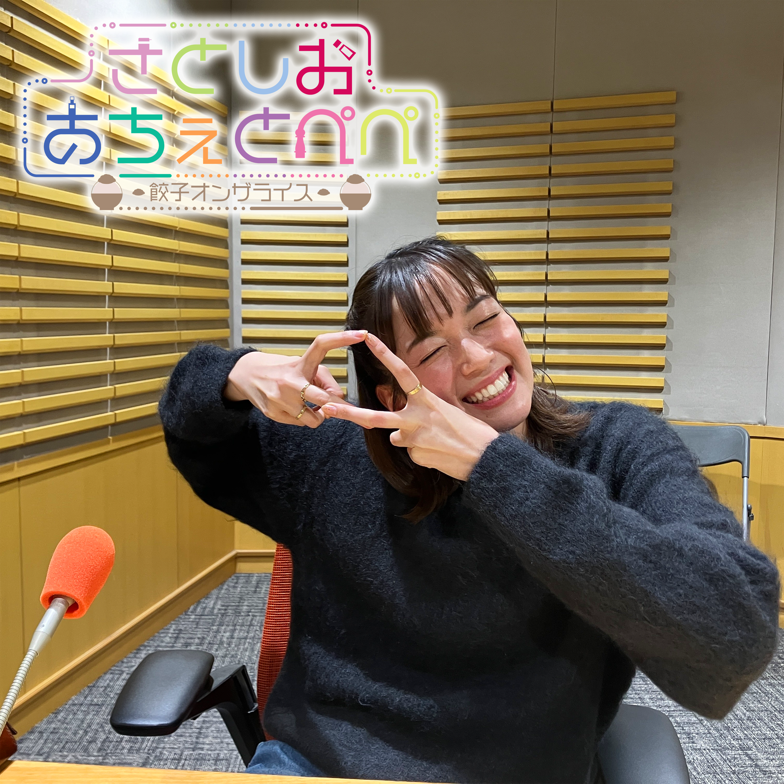 第5杯目 安藤なつさんと餃子