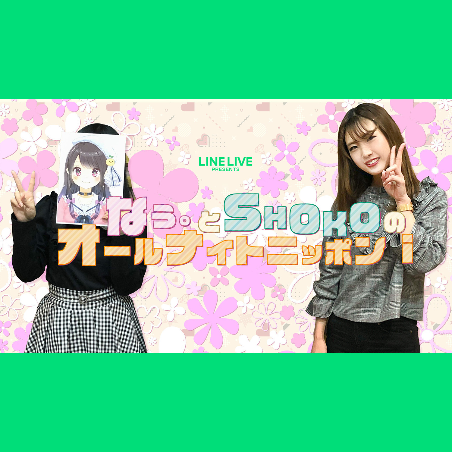 Line Live X オールナイトニッポンｉ Podcast Podtail