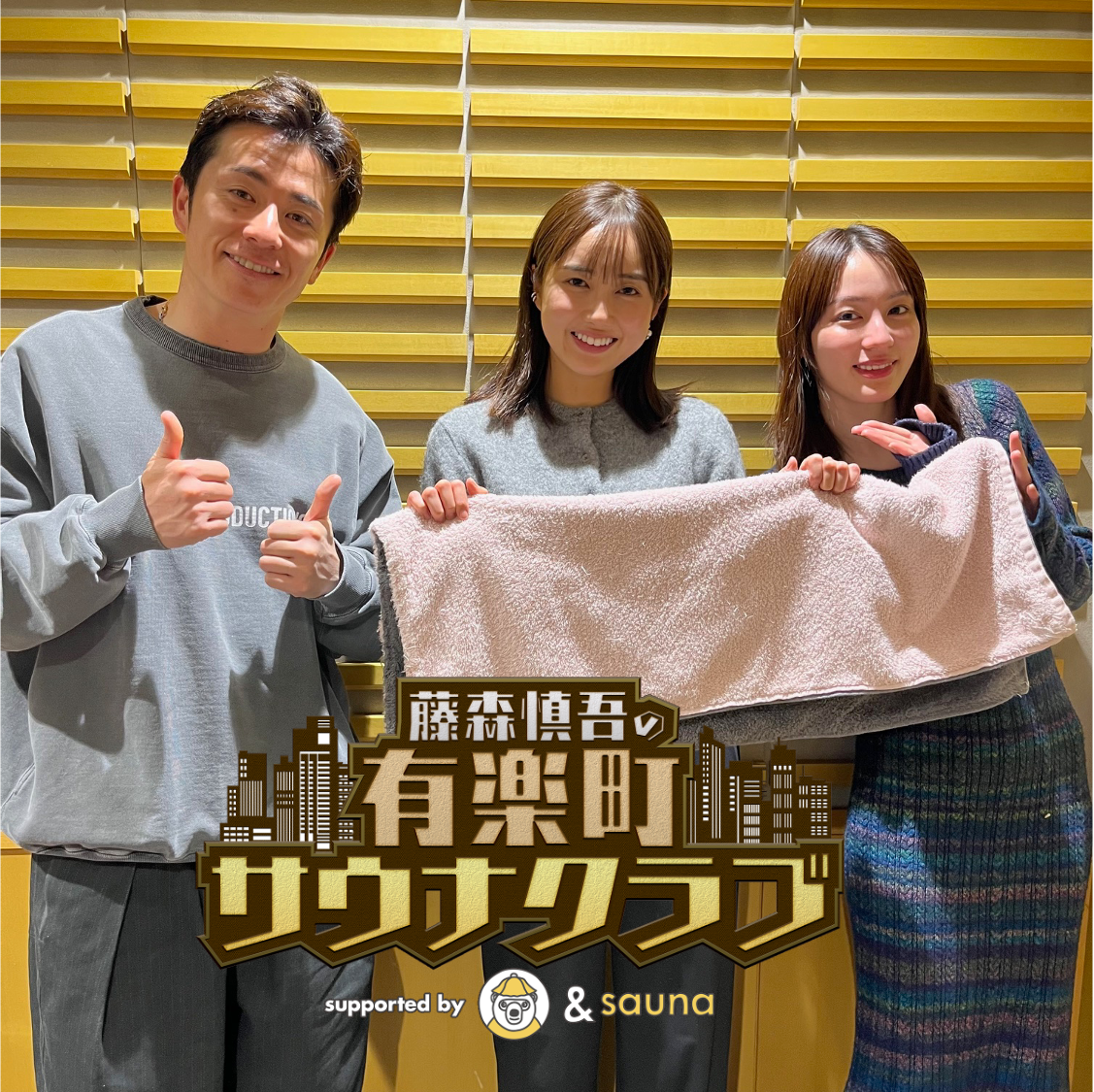 #80.【浜﨑アナの熱波師ネームは？】
