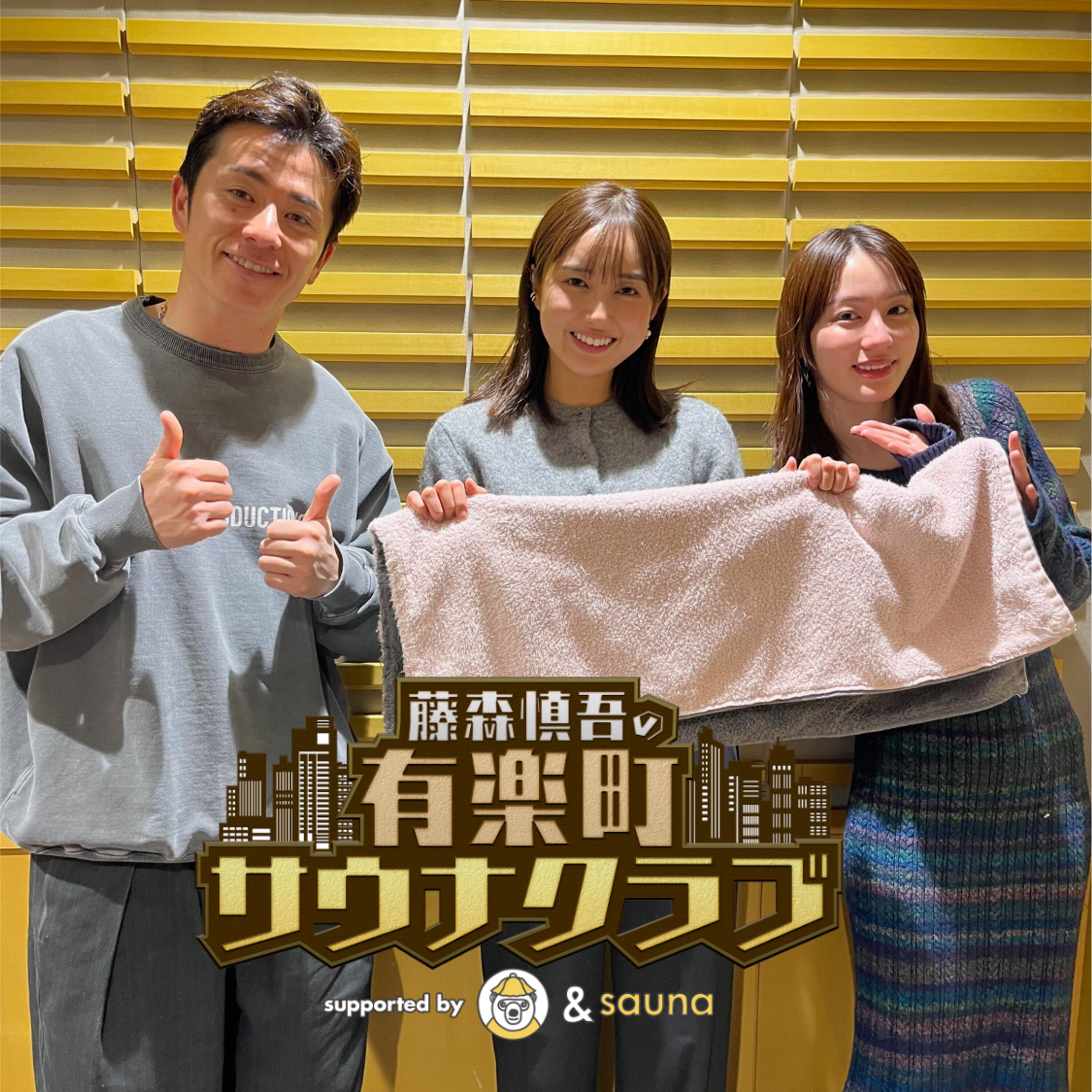 #80.【浜﨑アナの熱波師ネームは?】 #80.【浜﨑アナの熱波師ネームは?】