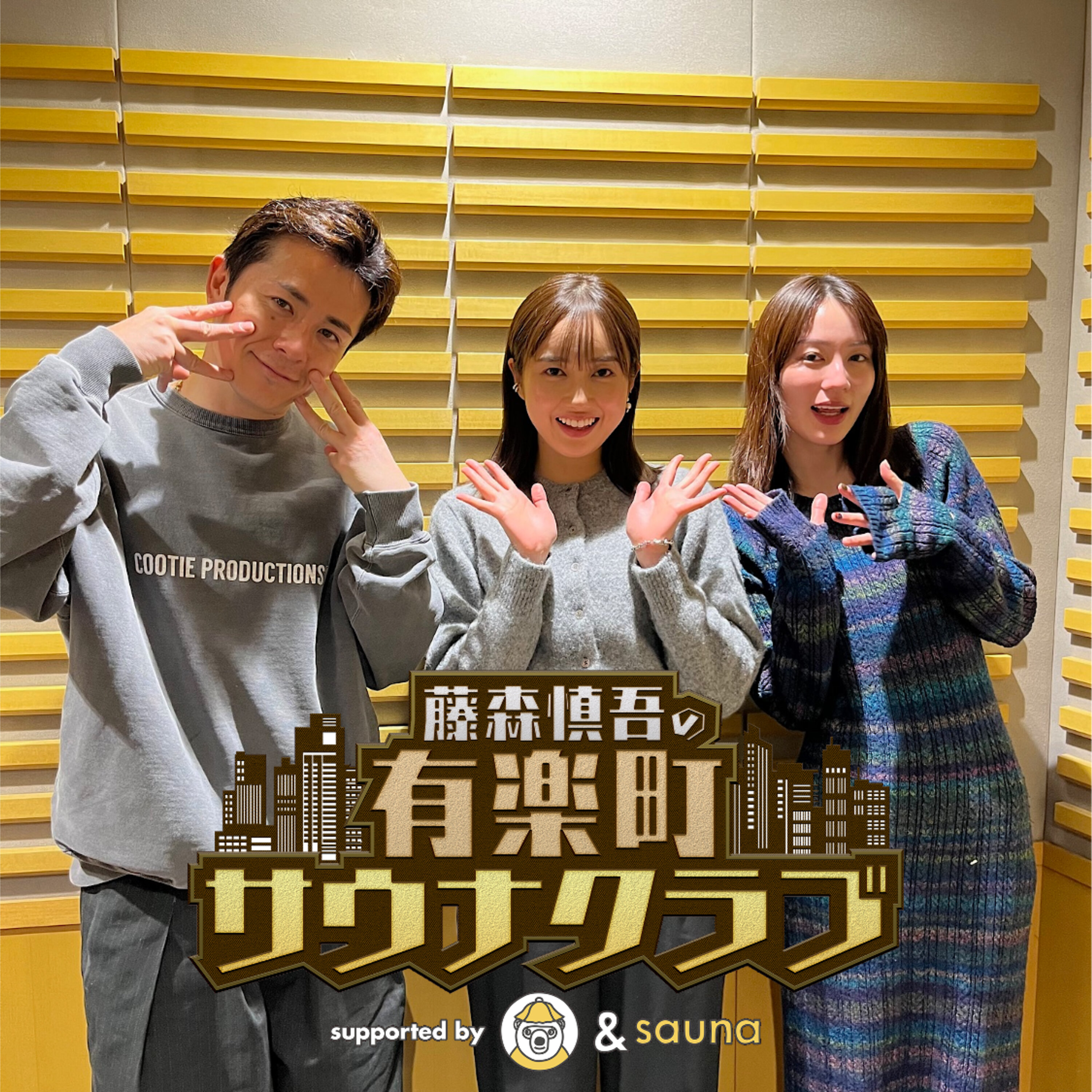 #79.【福岡からの刺客!?サウナ大好きアナウンサー 浜﨑日香里さん】 #79.【福岡からの刺客!?サウナ大好きアナウンサー 浜﨑日香里さん】