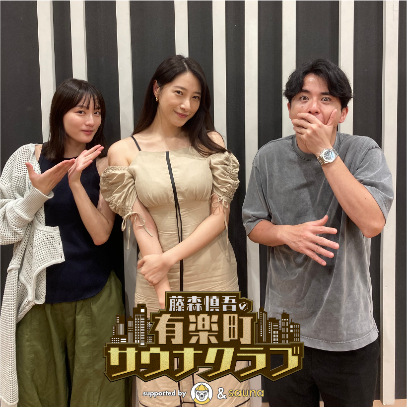 #51.【霊長類最強グラドル染谷有香さん登場、そして新企画始動！！】