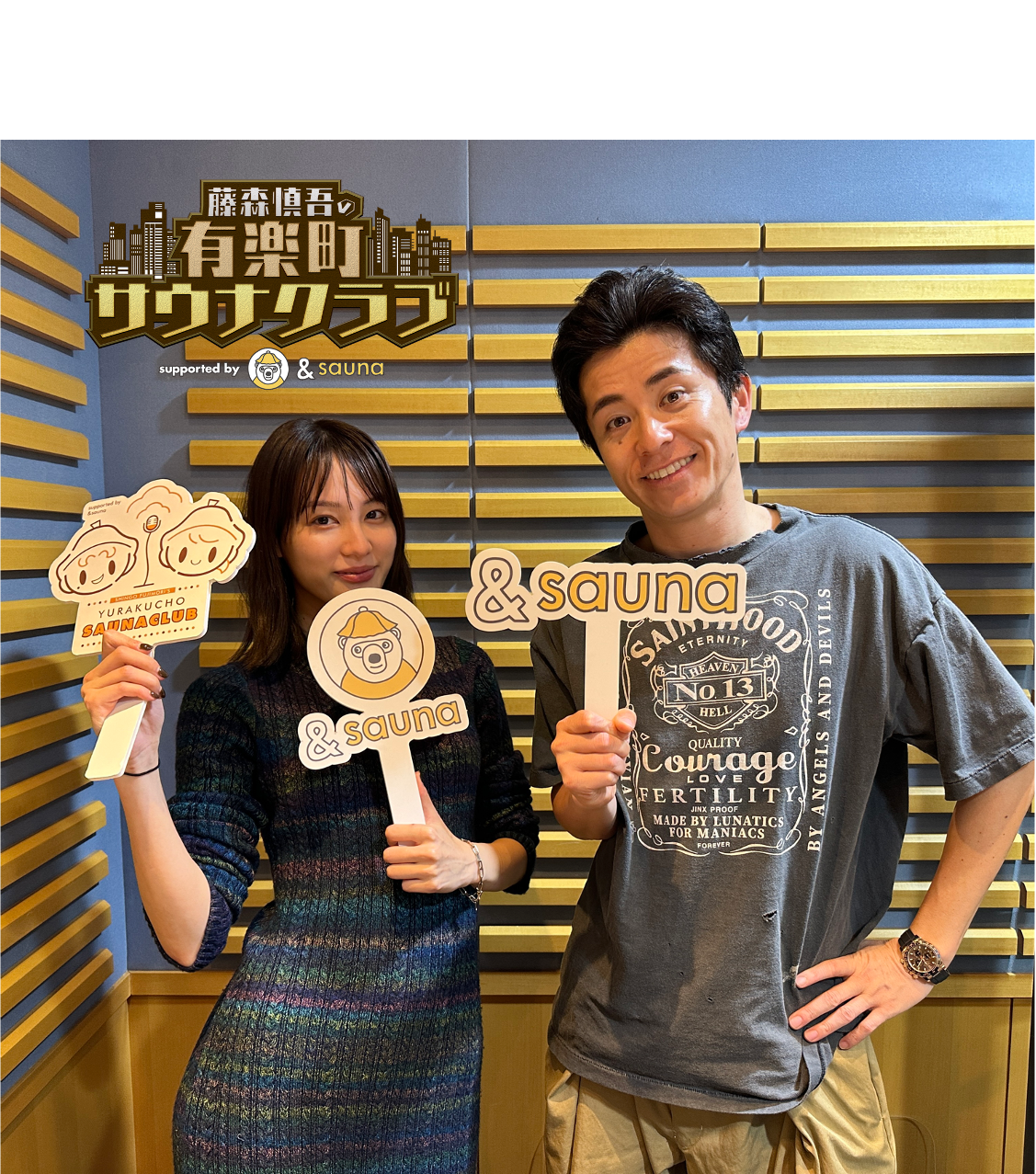 #77.【「ととのう」の次のワードは？ニュース＆メールSP】