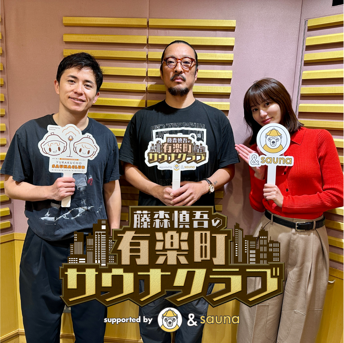 #70.【アツい温冷交代浴愛好家 湘南乃風の若旦那こと新羅慎二さん登場】