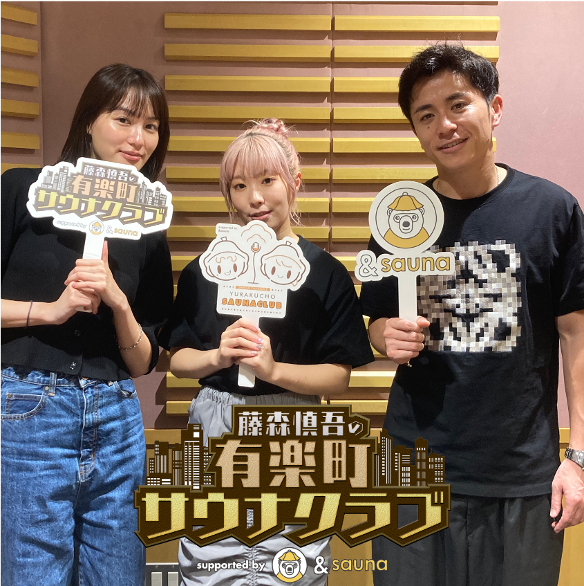 #66.【藤森vs花山 降幡さんへサウナプレゼンバトル!!!!】