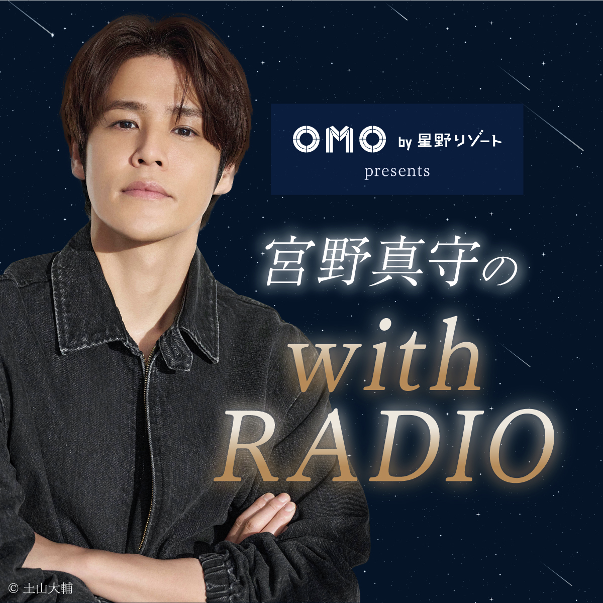 #19  宮野真守の with RADIO