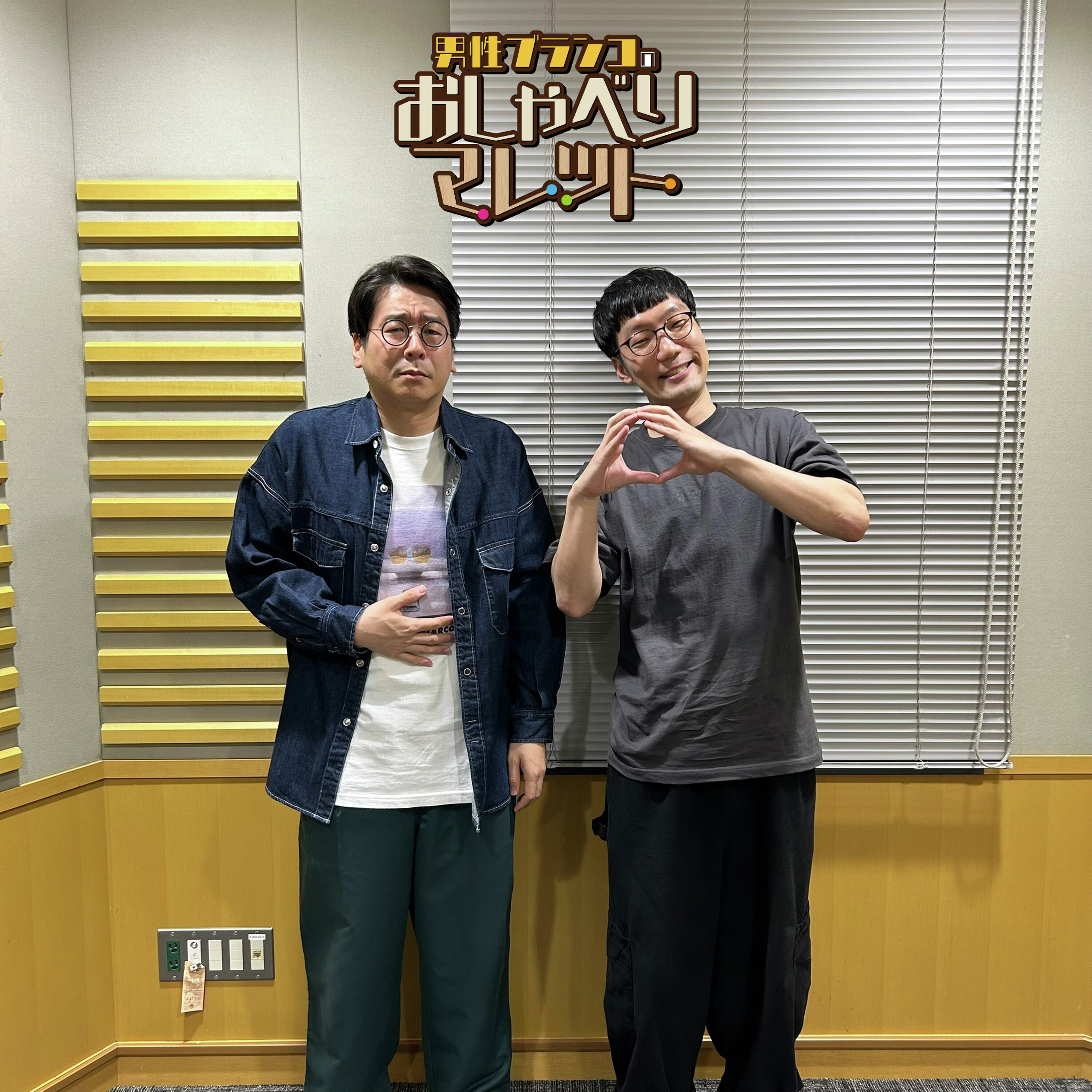 #88 おにぎりにして持ってったらええやん episode artwork