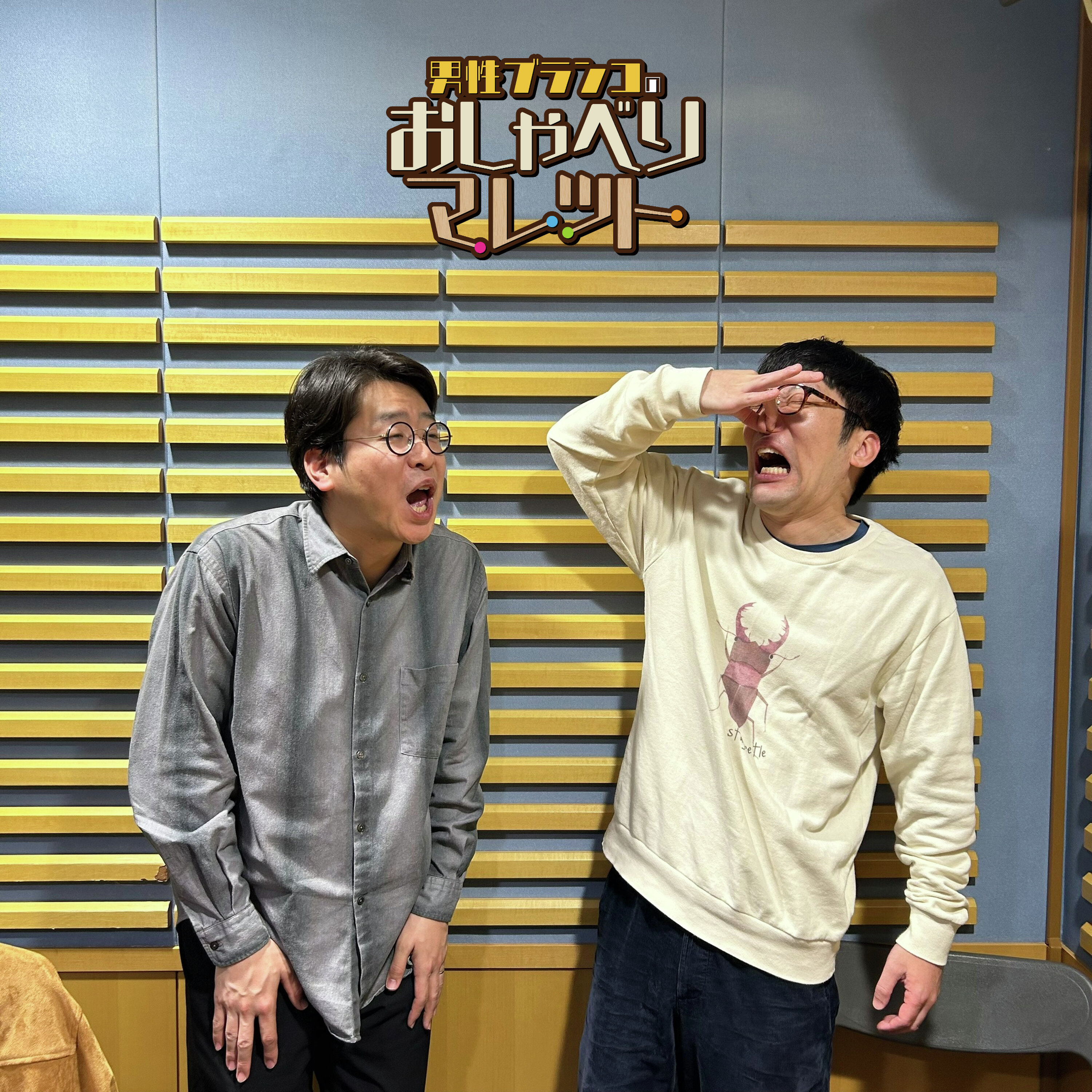 #79 涙ループザループ episode artwork