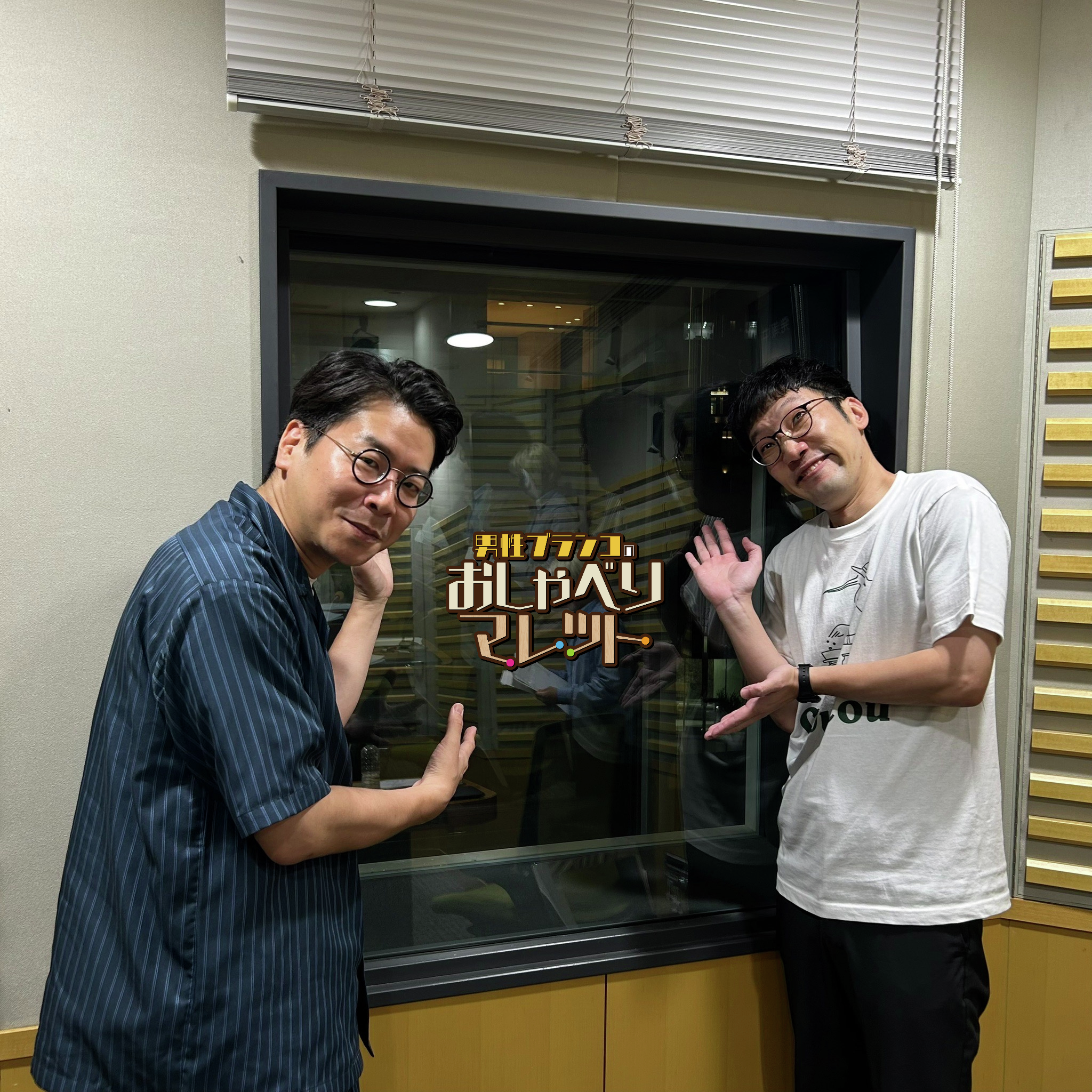#53 すんなぁよ～