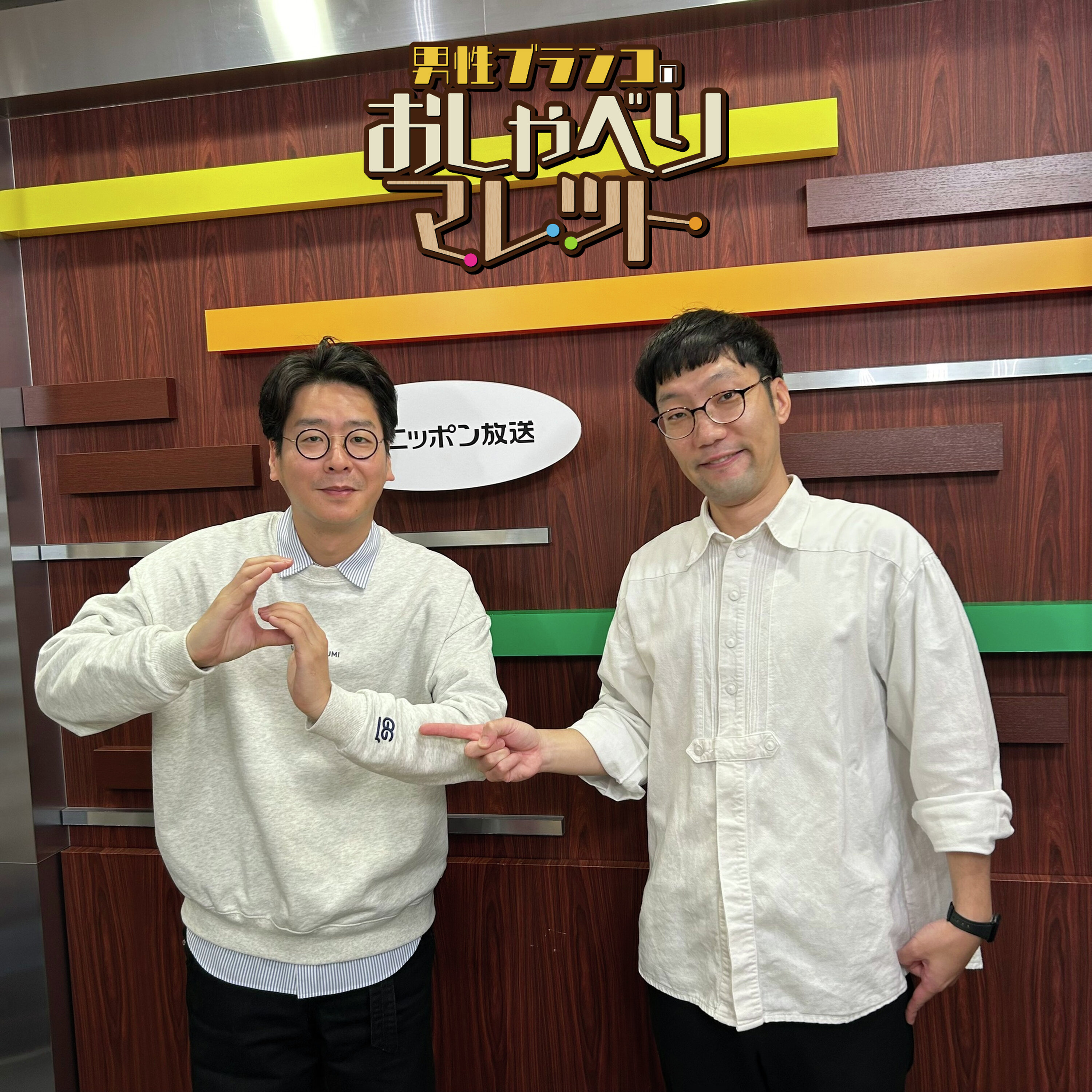 #59 泣きそう #59 泣きそう