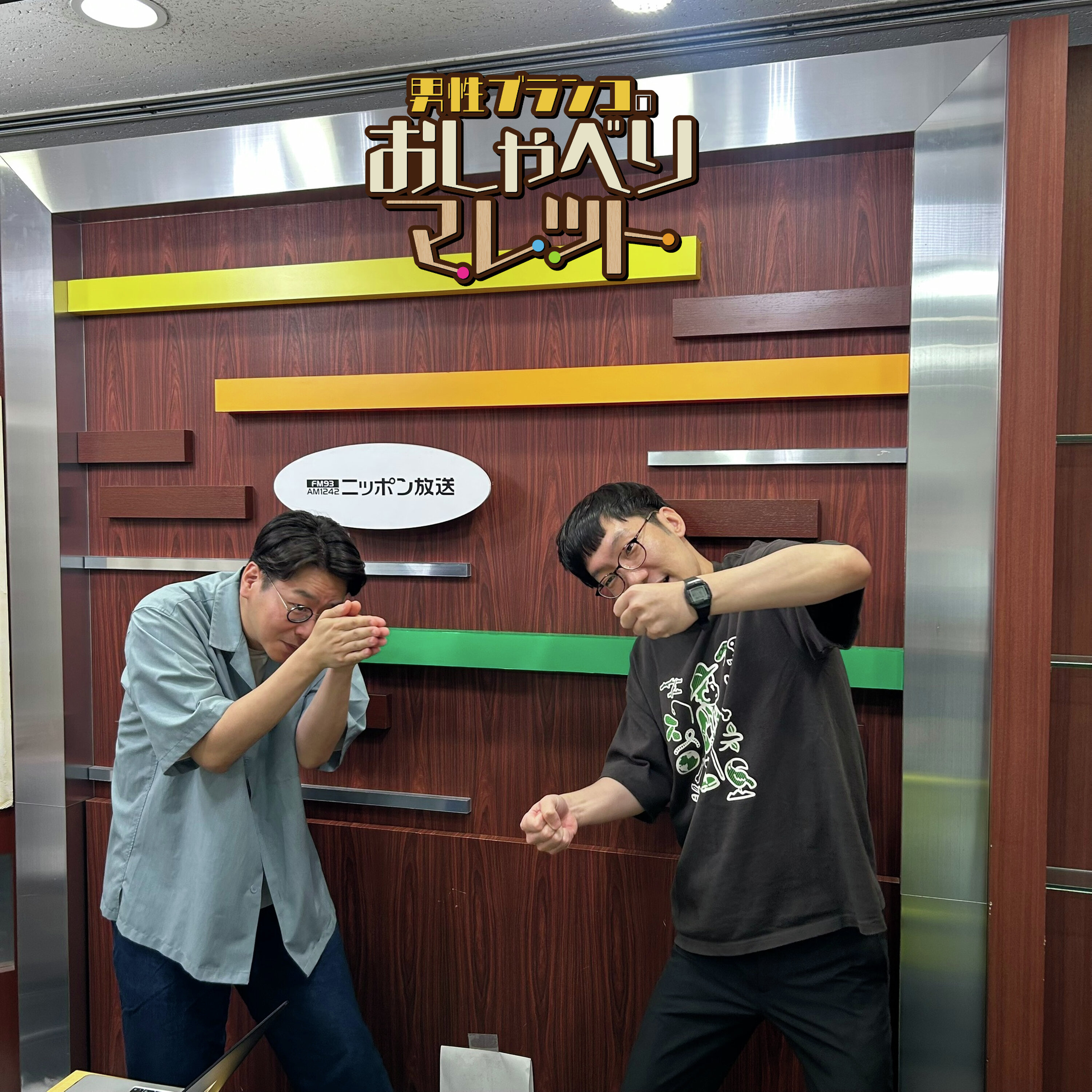 #98 ショムニスタジオ