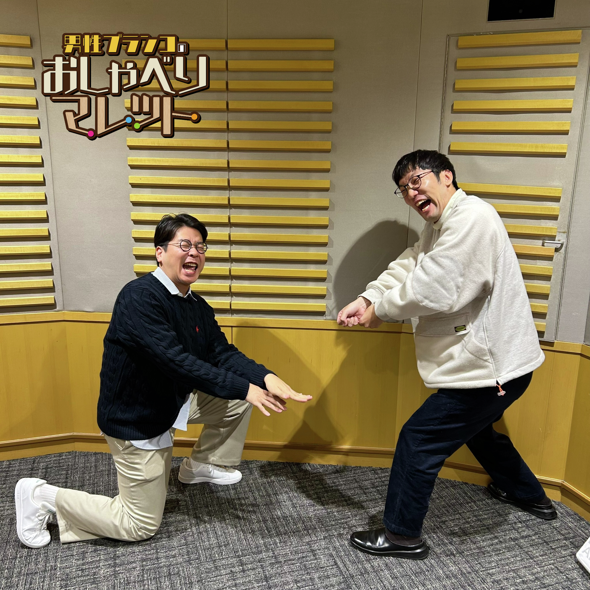 #57 やっかいだねぇ