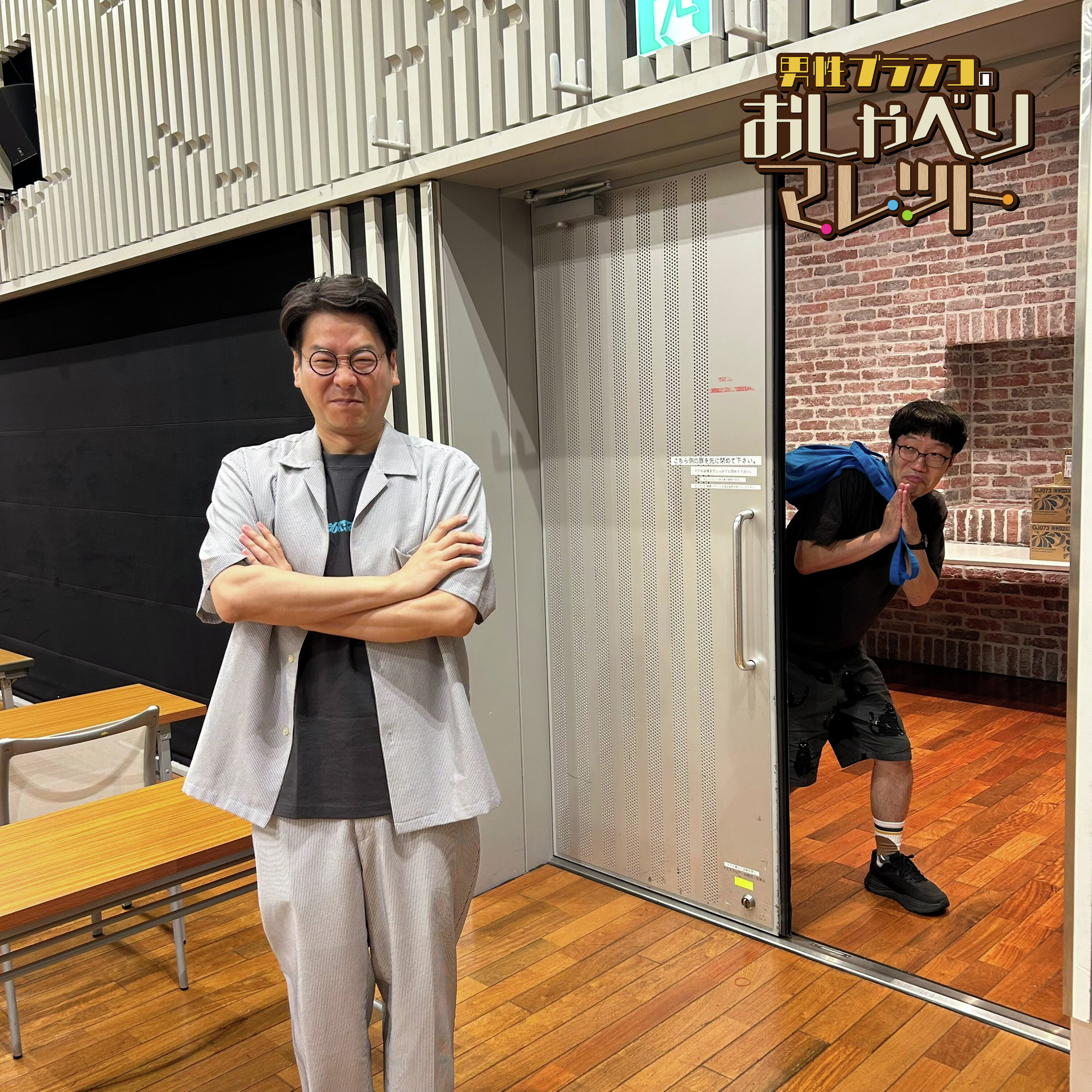 #99 遅刻泥棒