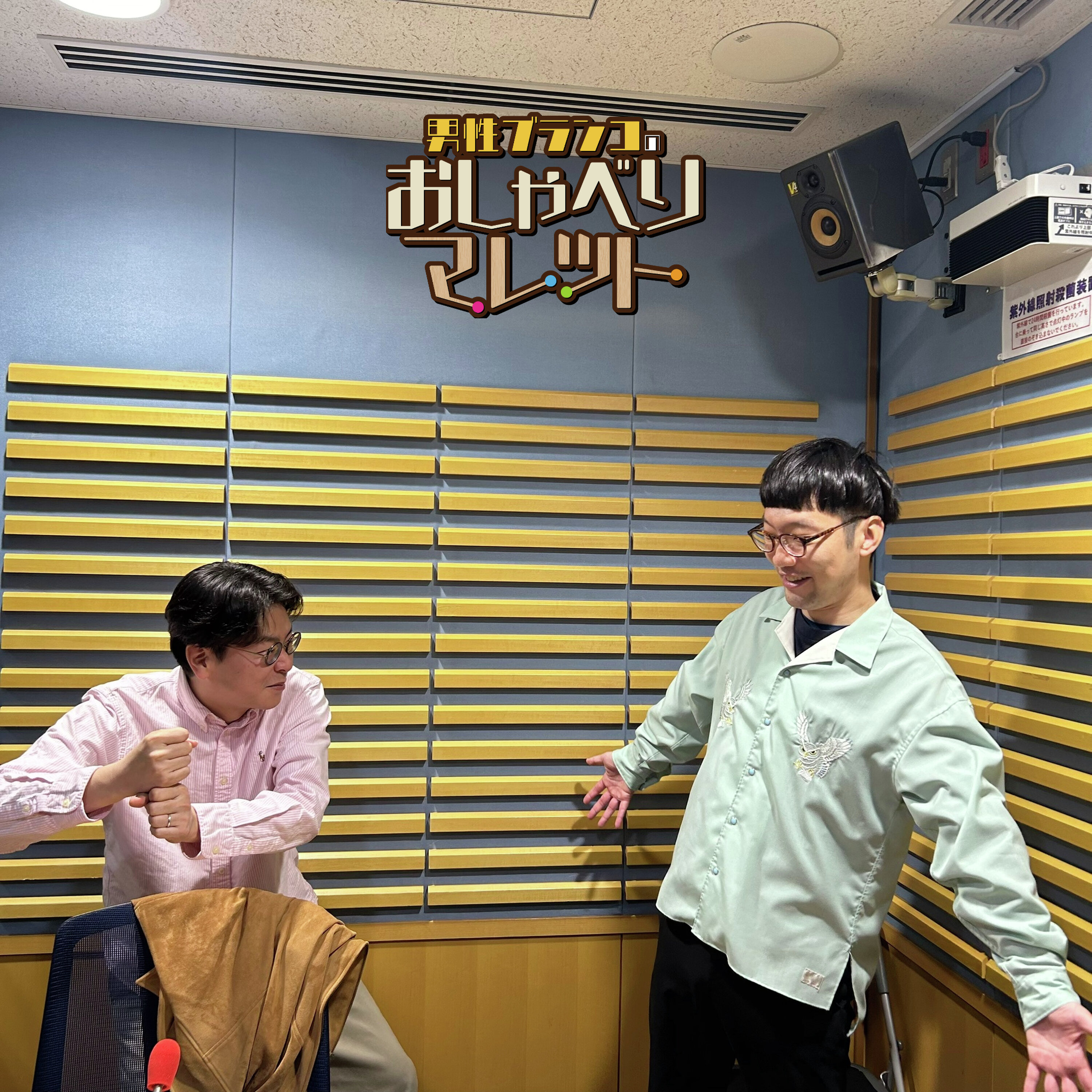 #82 夜明け前 episode artwork