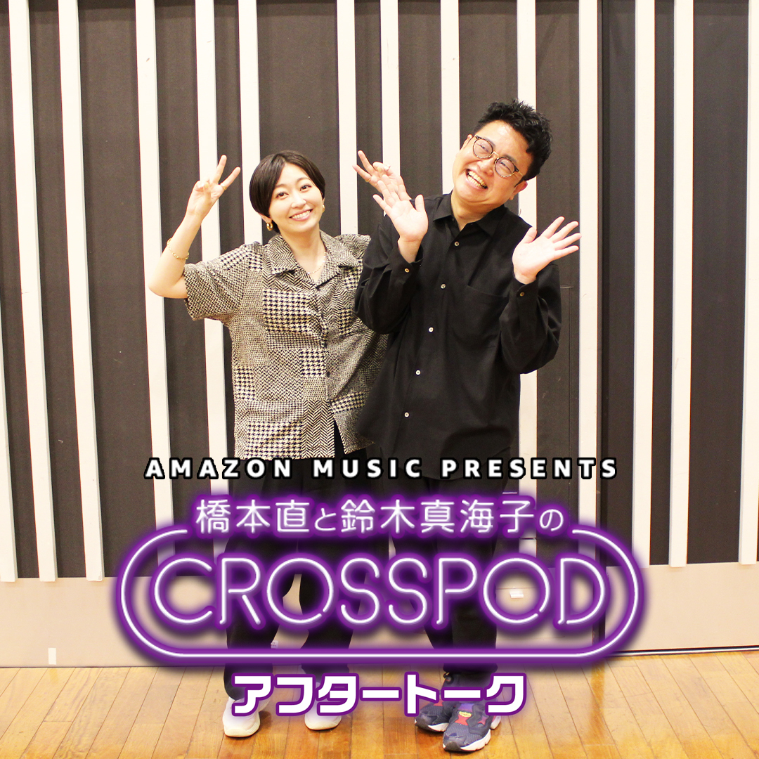 #26-After アフタートーク
