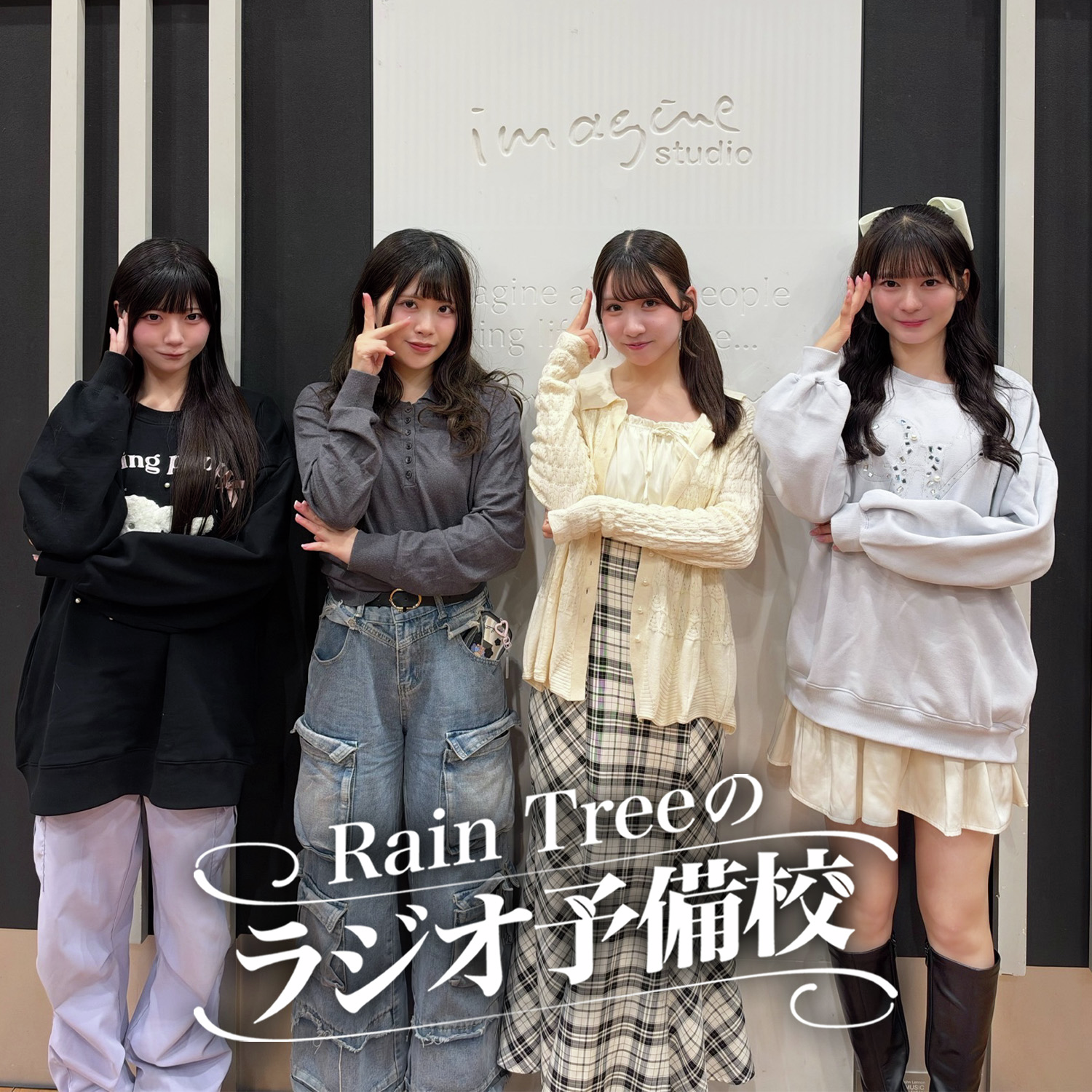 #94「ニュースにコメントしよう！」（水野乃愛、加藤柊、片瀬真花、永瀬真梨）