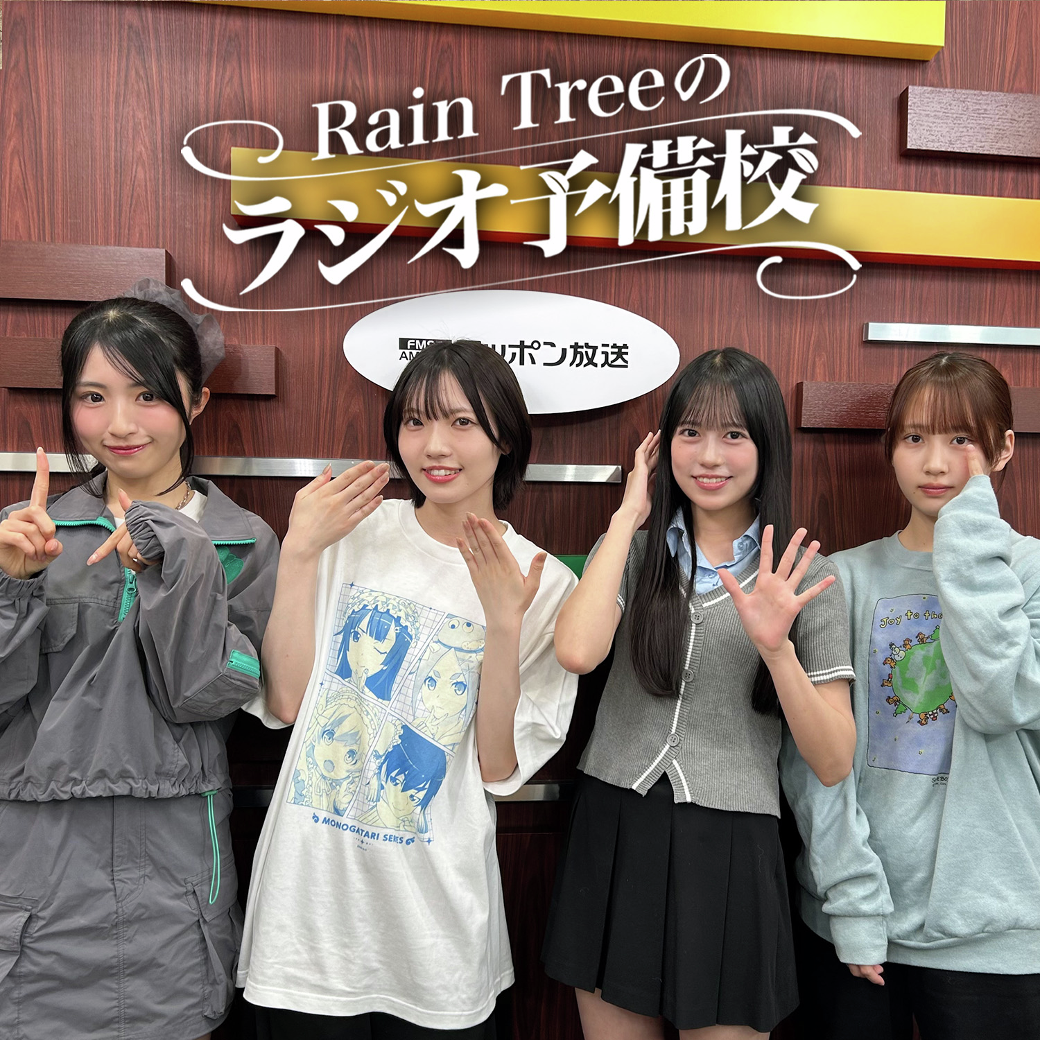 #68「トーク＆メール紹介 〜朝のルーティーン〜」（朝宮日向、吉川海未、鈴野みお、市原紬希）