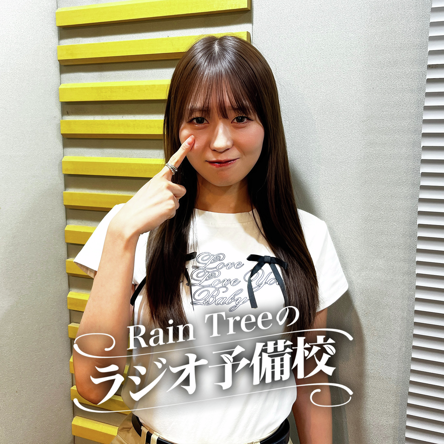 #36　「一人でパーソナリティをやろう！〜新野楓果編〜」