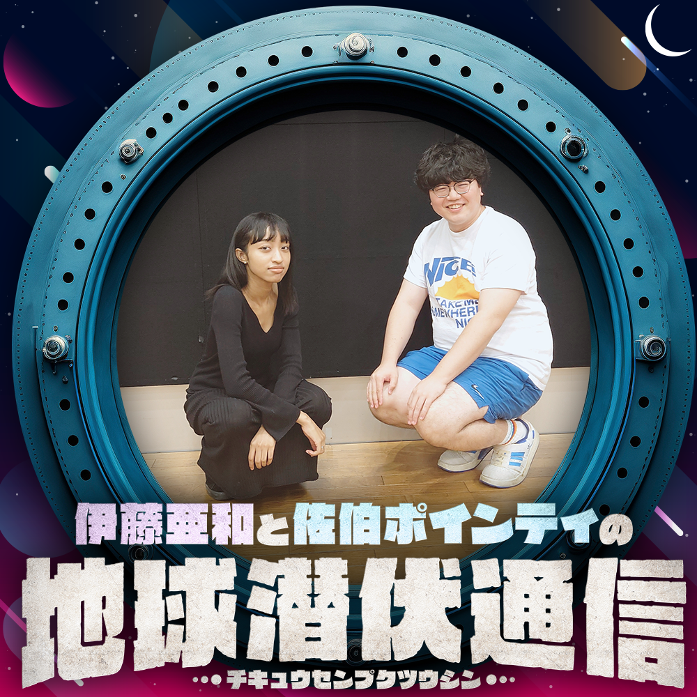 #1 はじめまして。アワポイです。 episode artwork