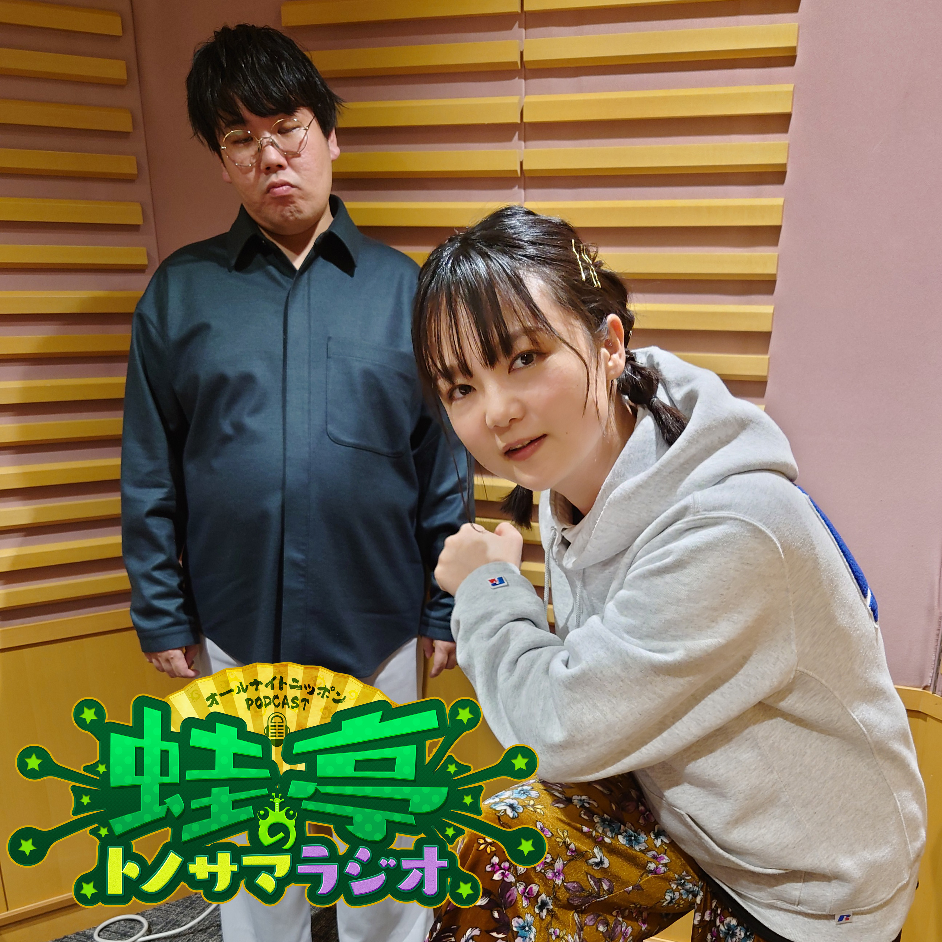 ep.112 なんとか関係を続けたい