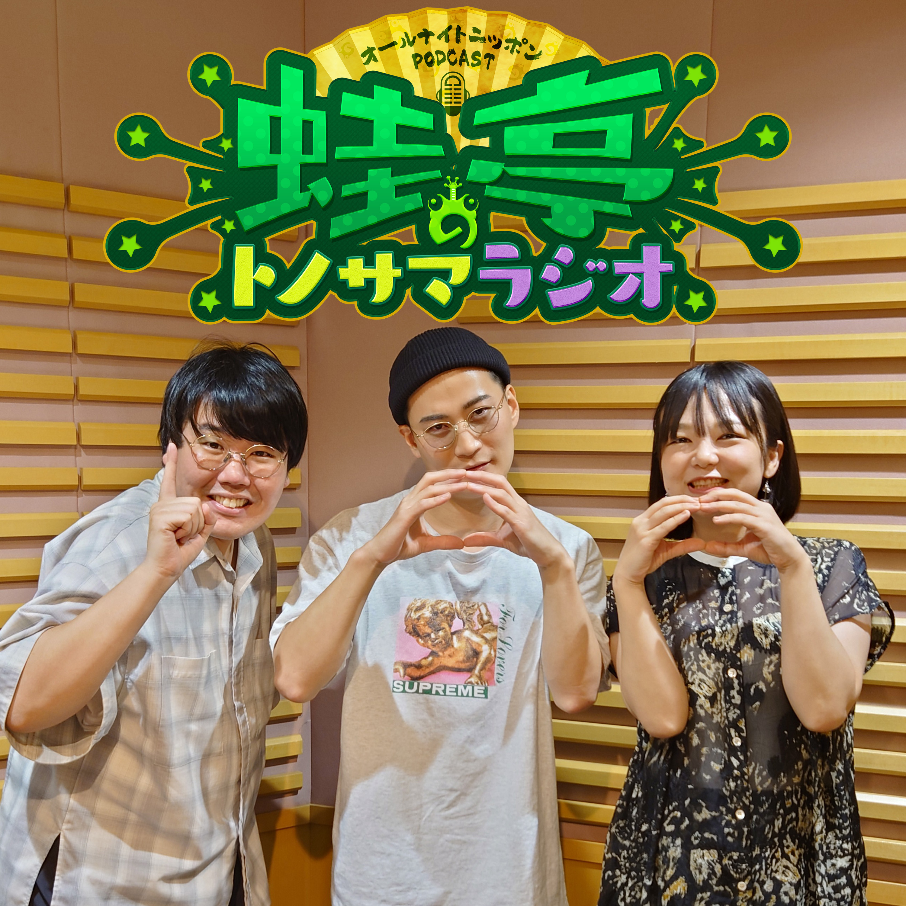 ep.100 わかりあい